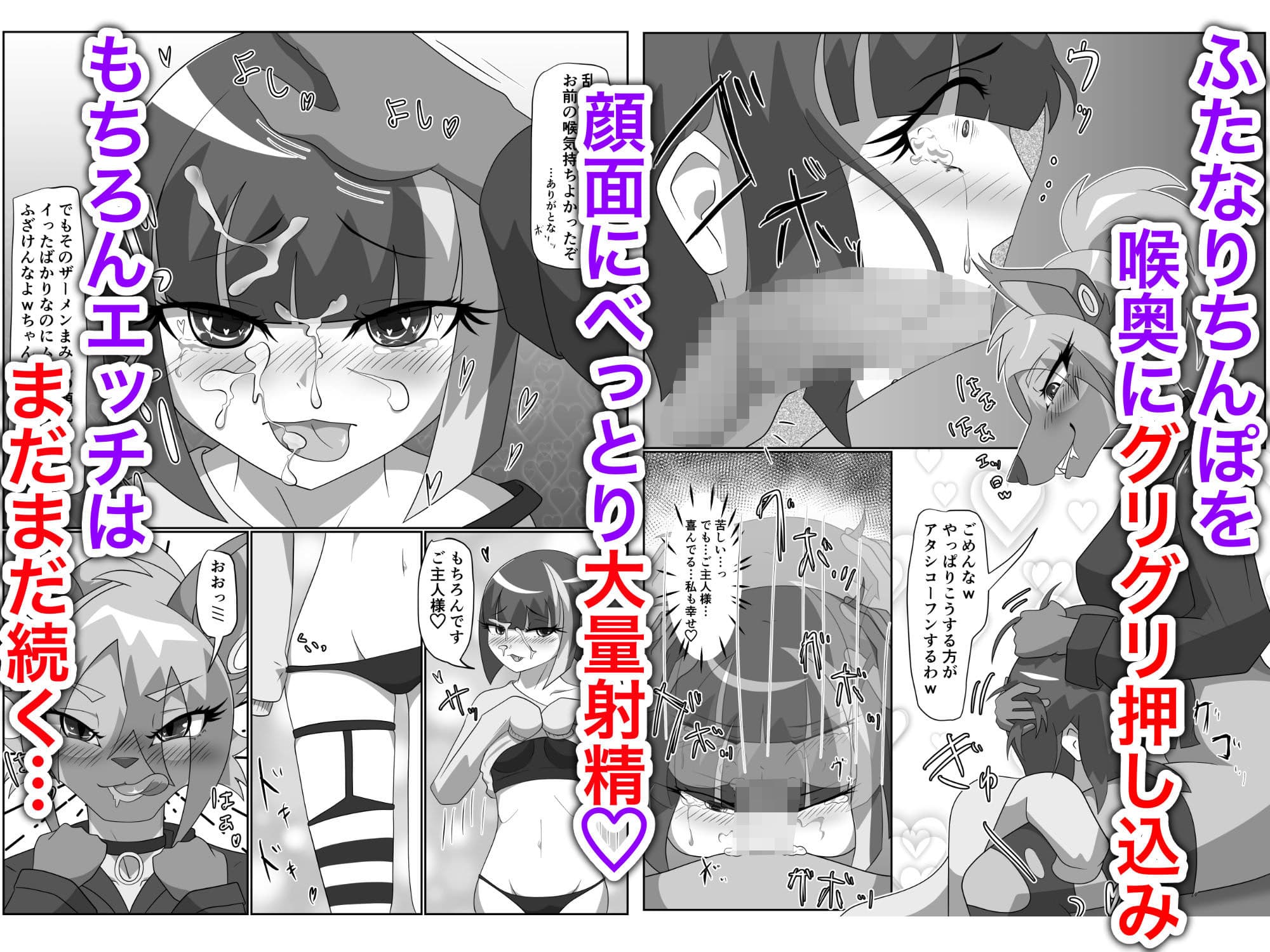 ハイエナ姐さんとオナホちゃん サンプル 4