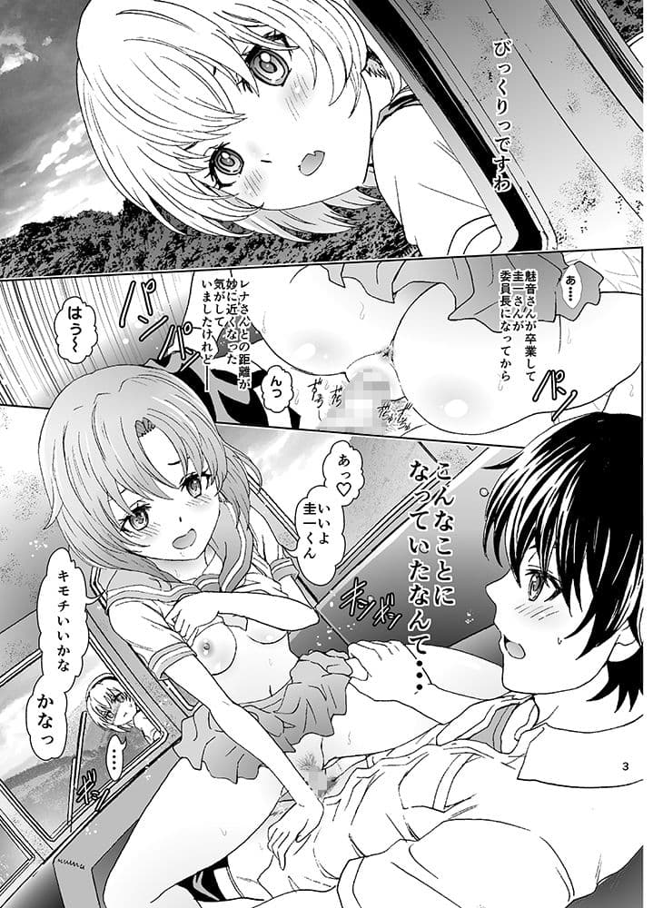 鬼の居ぬ間の雛見沢 サンプル 1