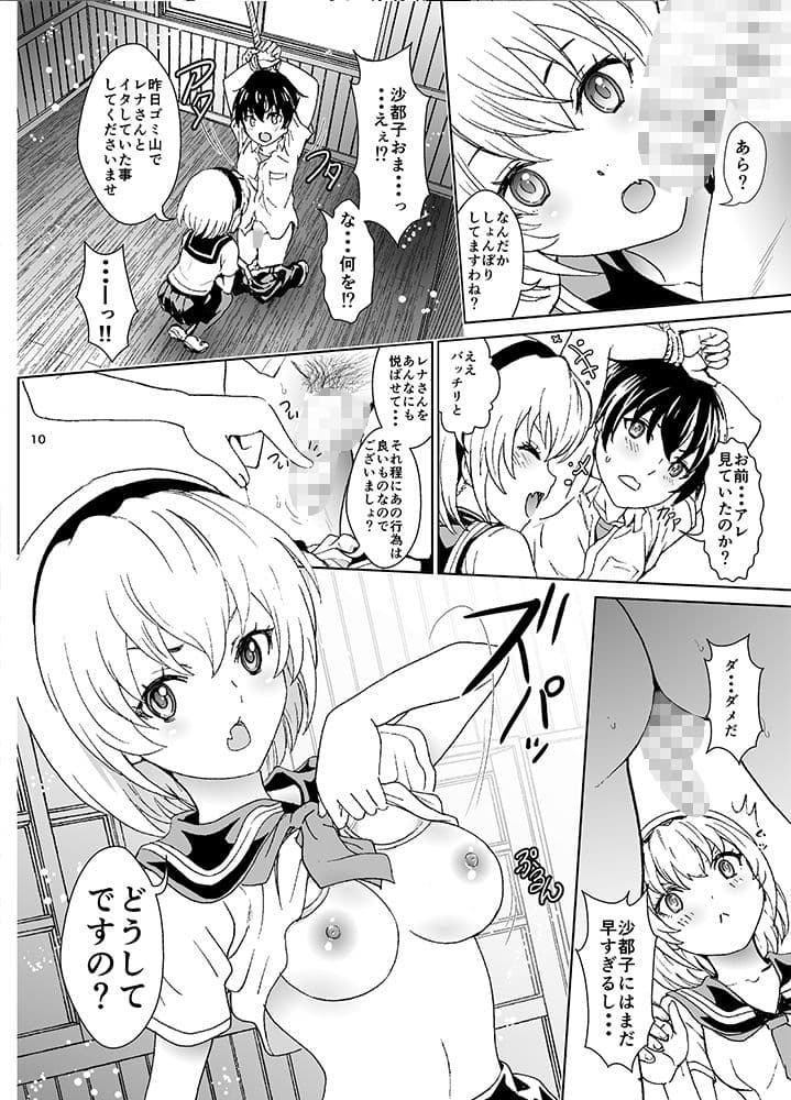 鬼の居ぬ間の雛見沢 サンプル 3