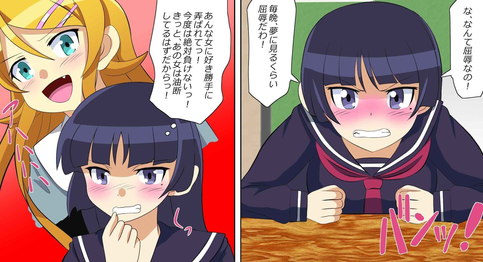 エッチで勝負！ 負ければ屈辱調教！ サンプル 6