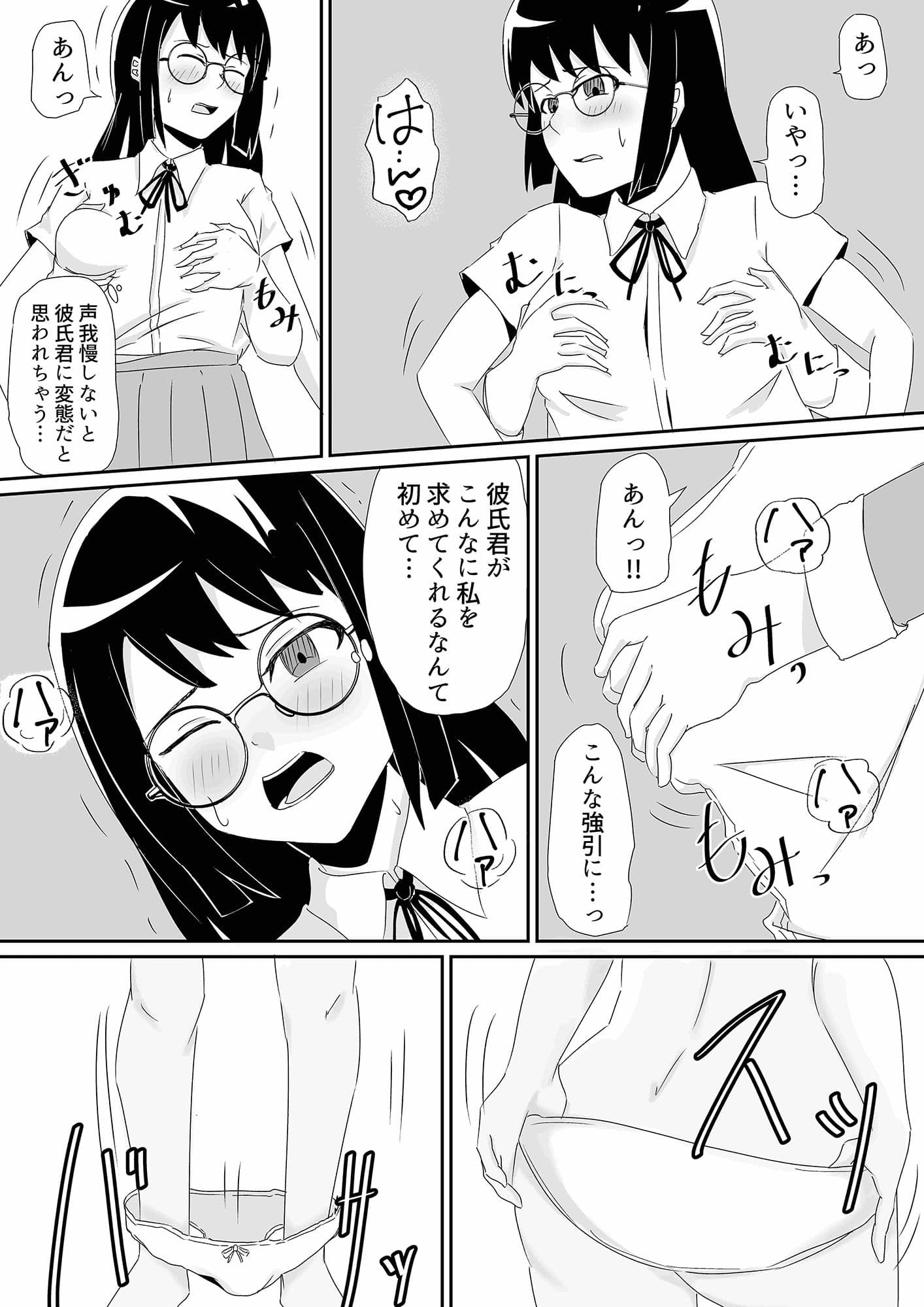 凶兆の果実 サンプル 2