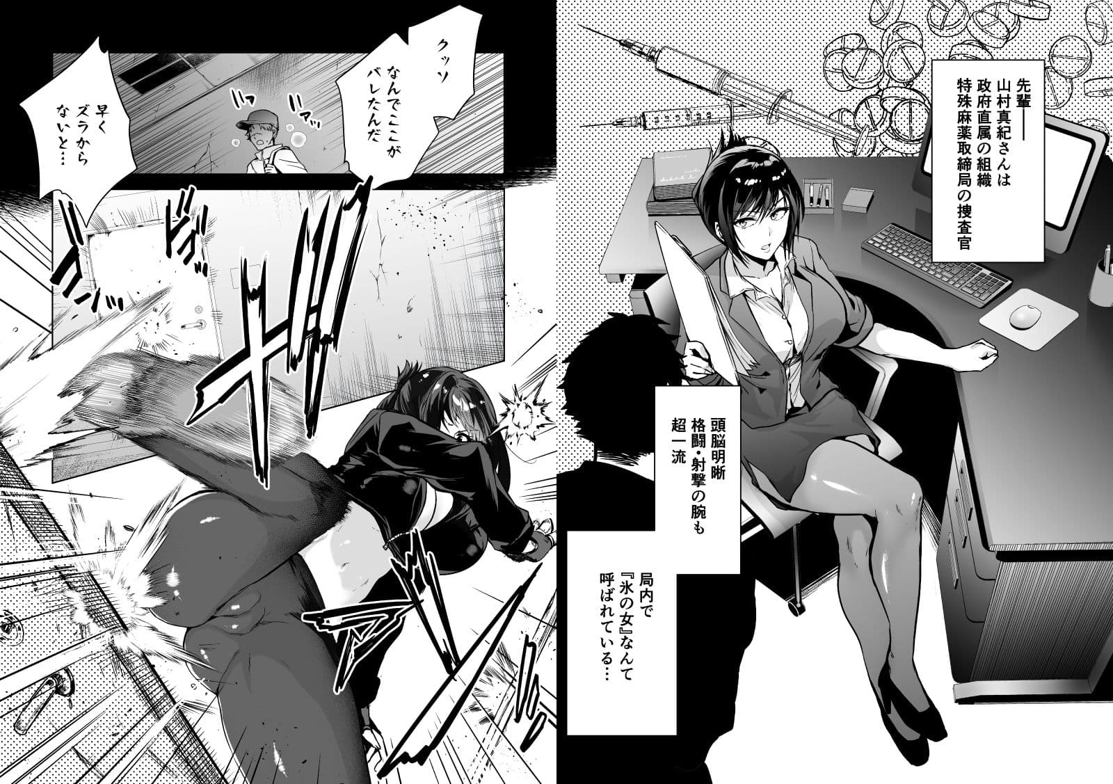 ヘマした僕をかばって捕まった先輩女捜査官が悪党共に媚薬漬けでヤられる姿にクズ勃起 サンプル 1