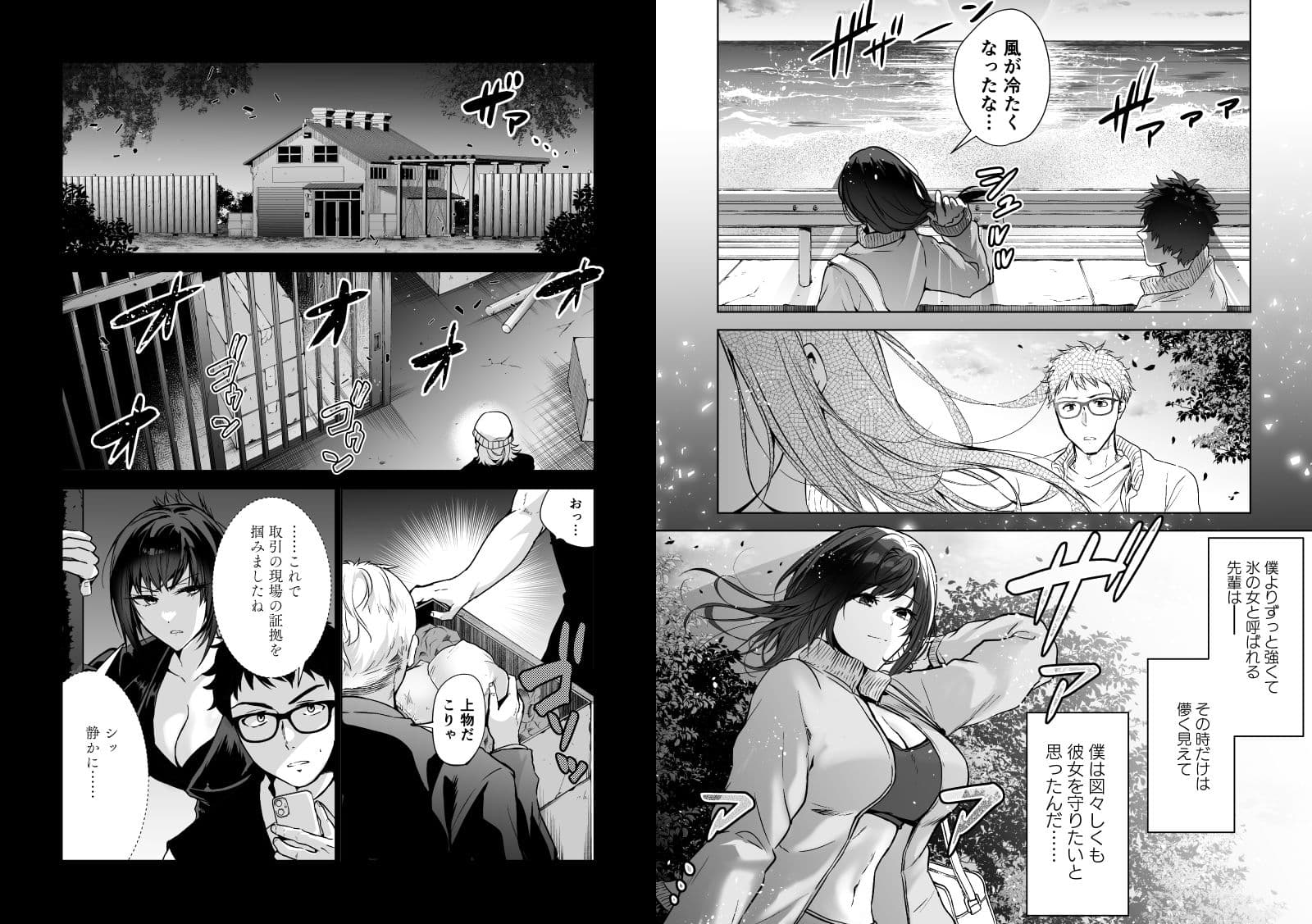 ヘマした僕をかばって捕まった先輩女捜査官が悪党共に媚薬漬けでヤられる姿にクズ勃起 サンプル 3