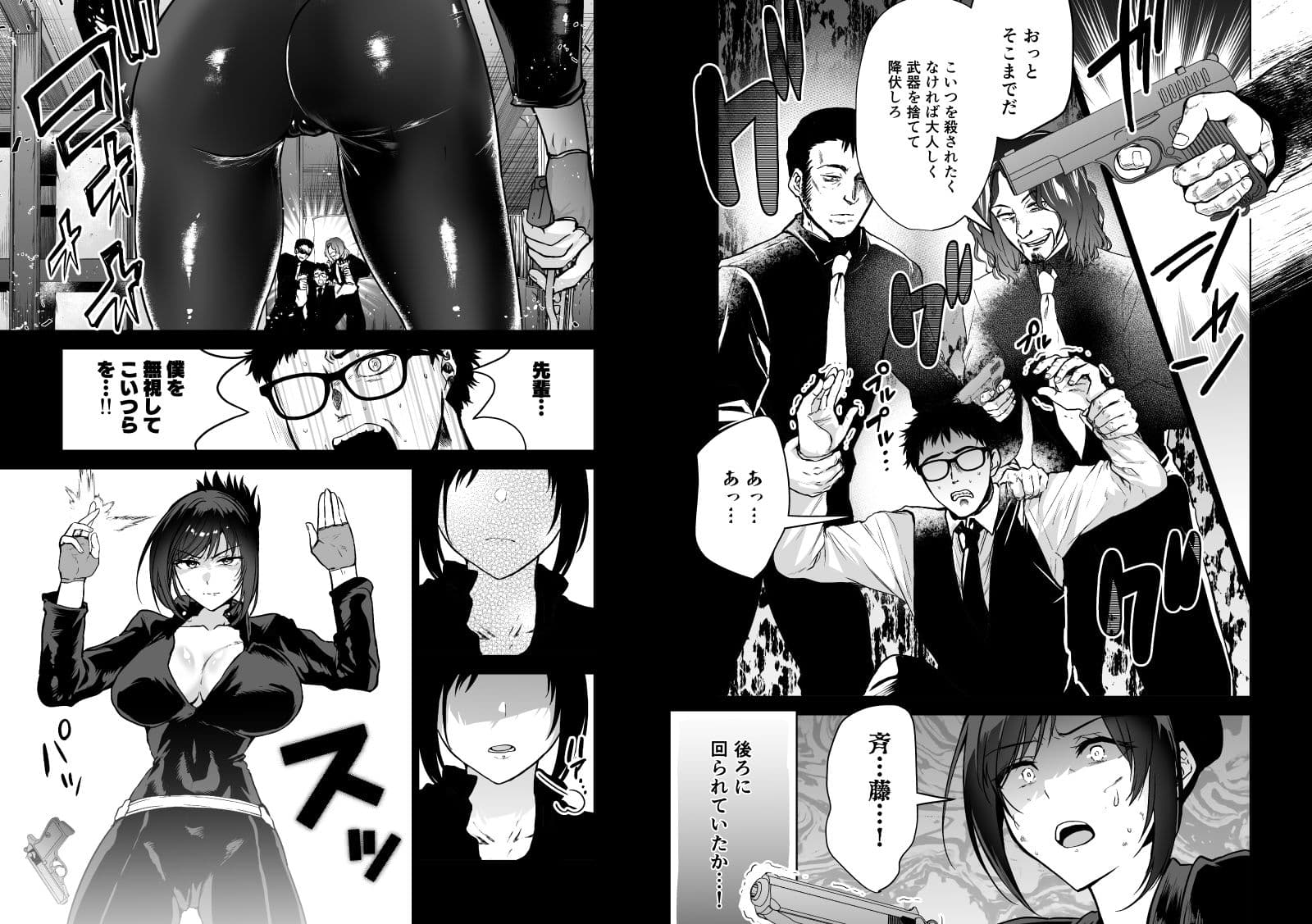 ヘマした僕をかばって捕まった先輩女捜査官が悪党共に媚薬漬けでヤられる姿にクズ勃起 サンプル 4