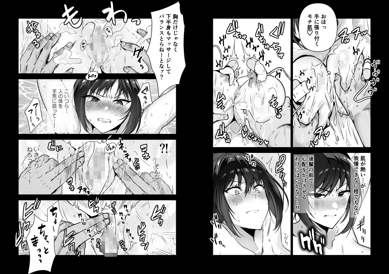 ヘマした僕をかばって捕まった先輩女捜査官が悪党共に媚薬漬けでヤられる姿にクズ勃起 サンプル 6