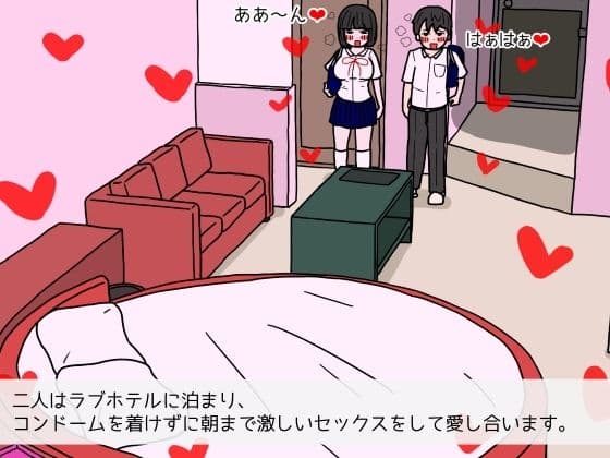 思春期のための性教育 とっても気持ちいい妊娠するセックスのおはなし サンプル 2