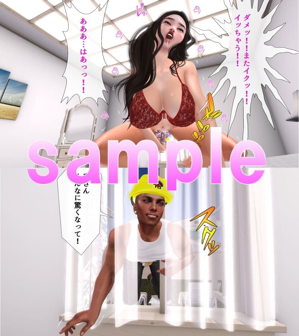 オナニー中毒の人妻が黒人のデカチンでイキまくる！ サンプル 2