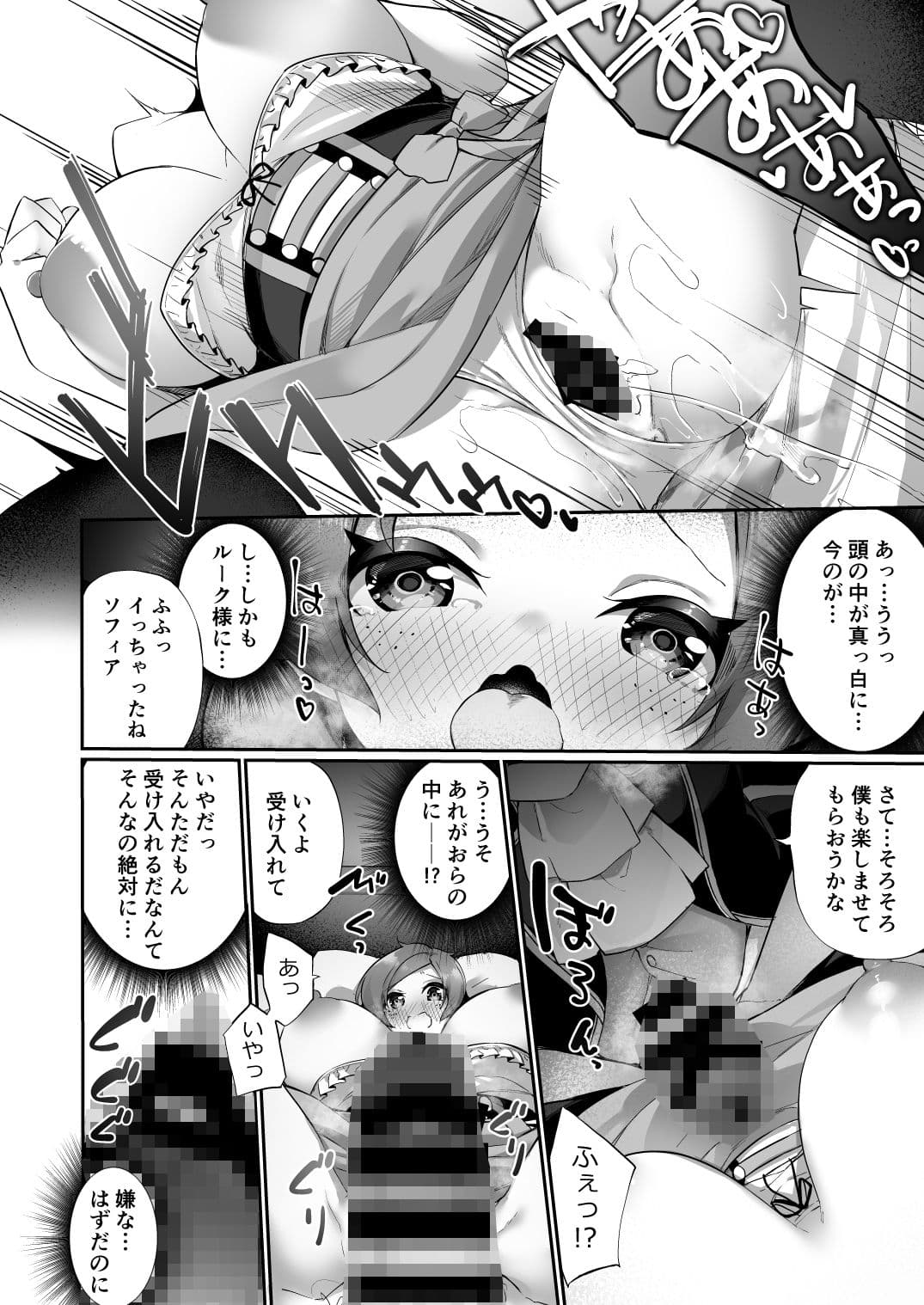 国で一番の貴族が農民娘に改変されちゃうお話 サンプル 9