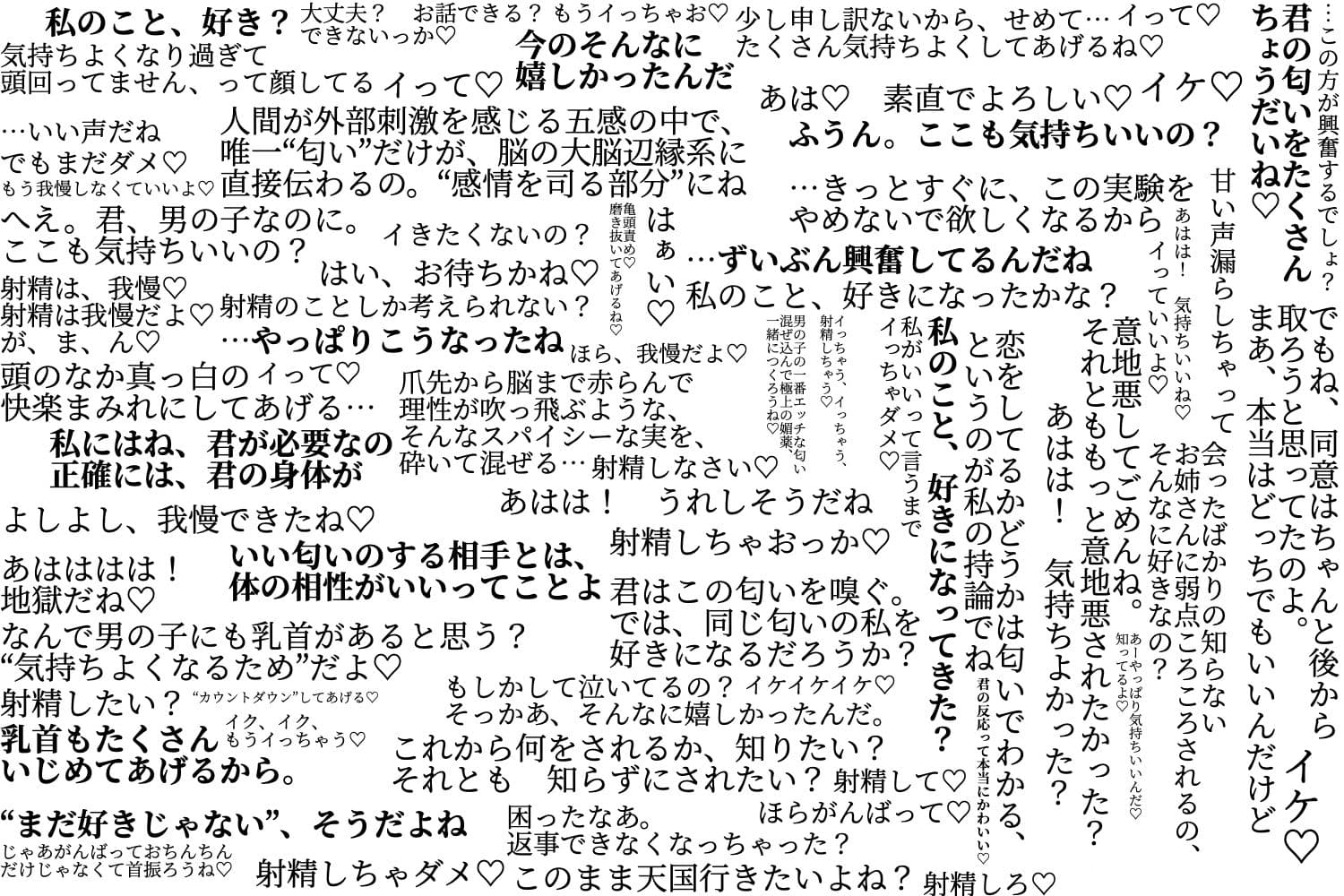 朝霧檀の催恋香実験〜あやしい白衣のお姉さんに捕まって気が狂いそうなほど焦らされてから搾り取られる話〜 サンプル 3
