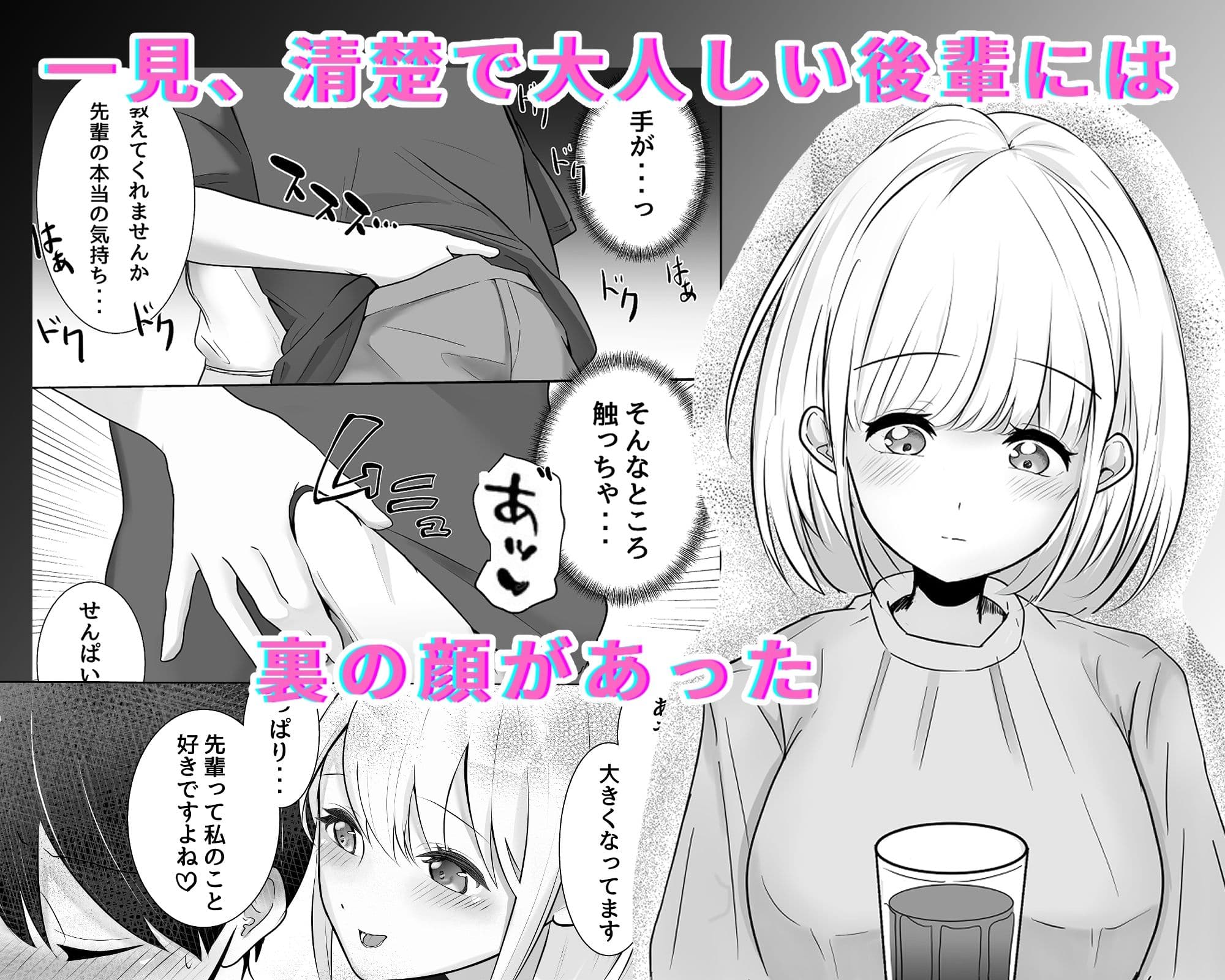 大人しい後輩に攻められイキ狂う話 サンプル 1