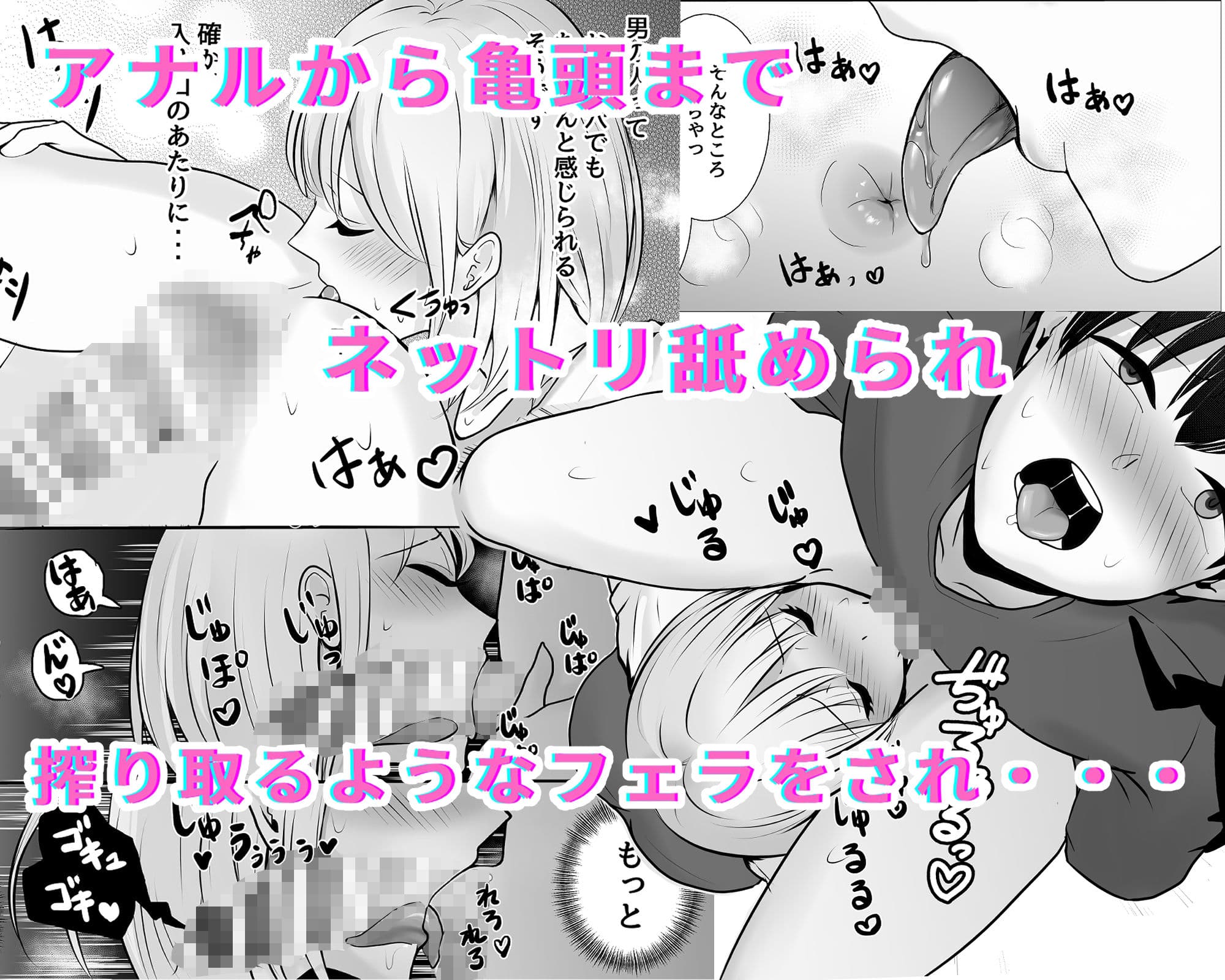 大人しい後輩に攻められイキ狂う話 サンプル 3