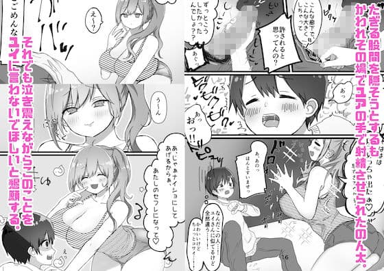 えっちなお姉さん達にしぼりつくされる サンプル 4