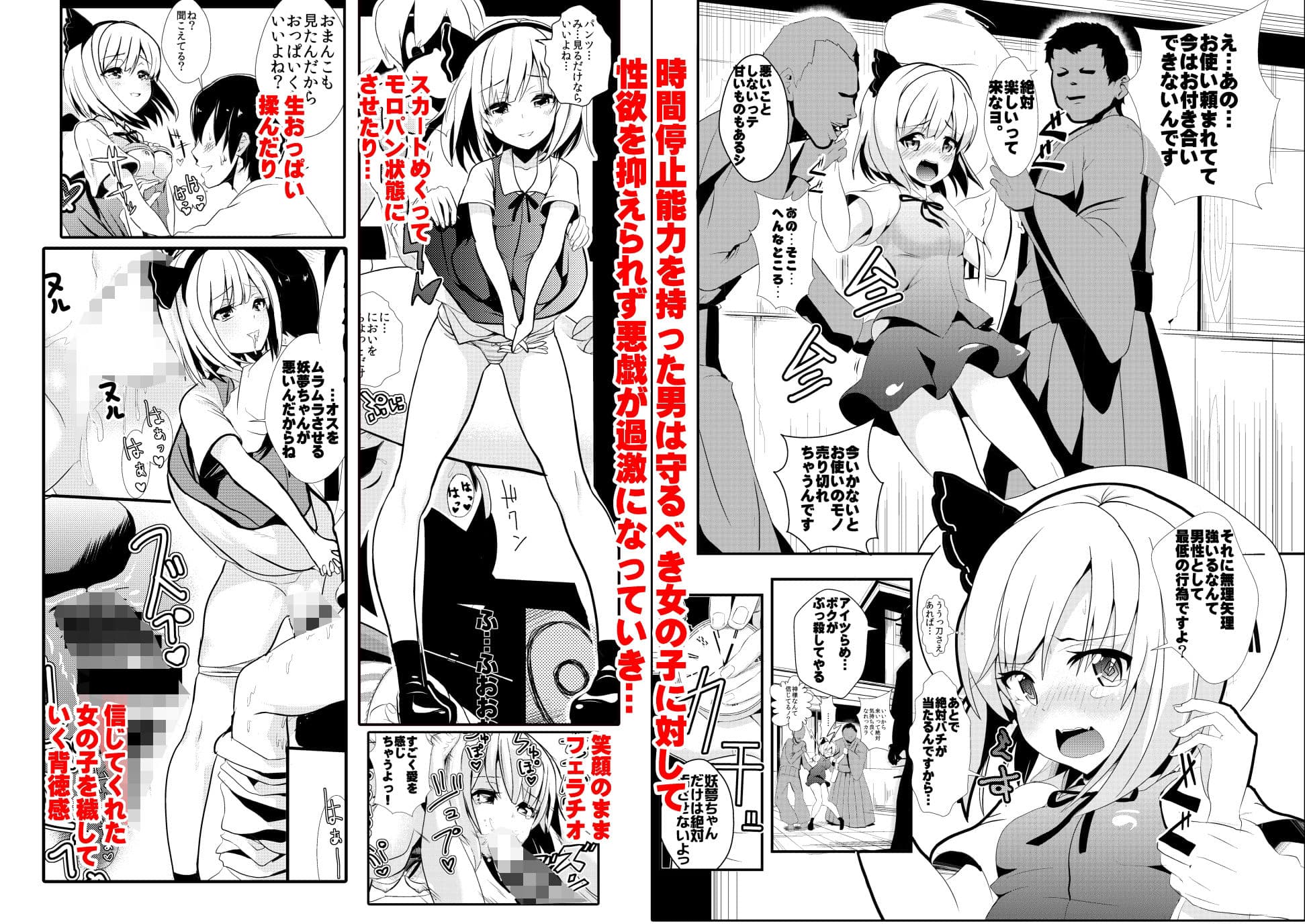 東方時姦総集編1 サンプル 4