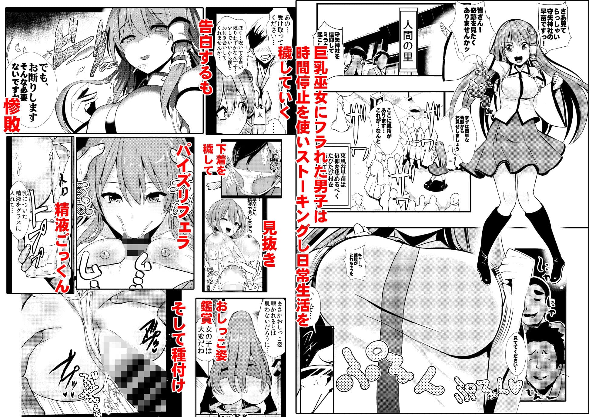 東方時姦総集編1 サンプル 7