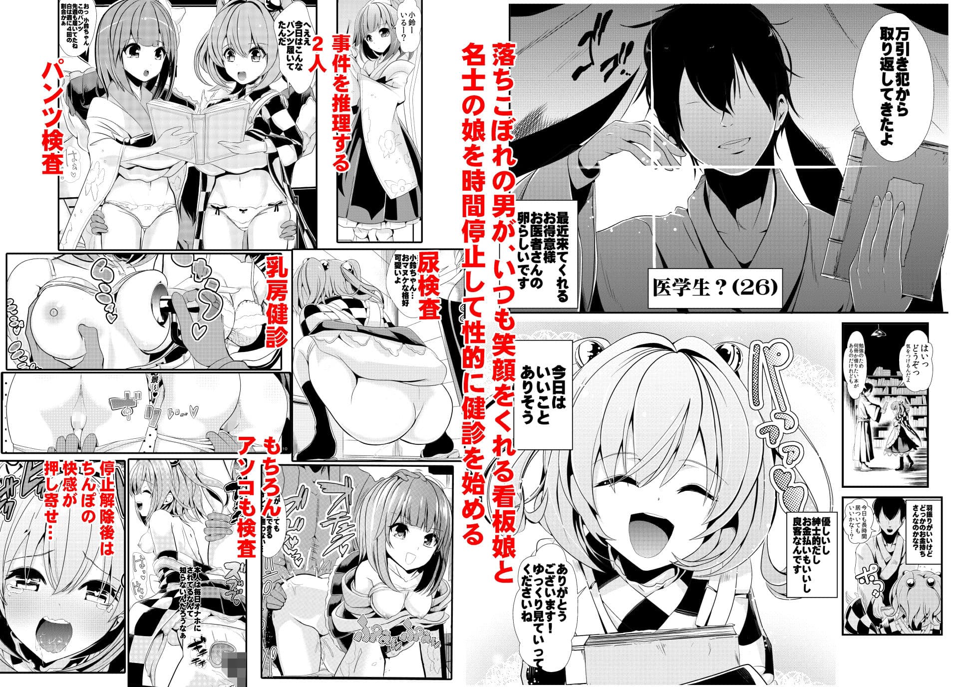 東方時姦総集編2 サンプル 4