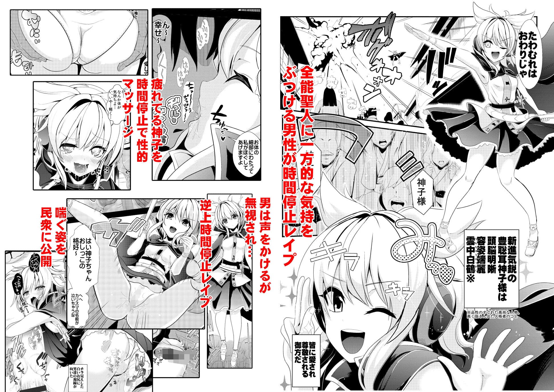 東方時姦総集編2 サンプル 6