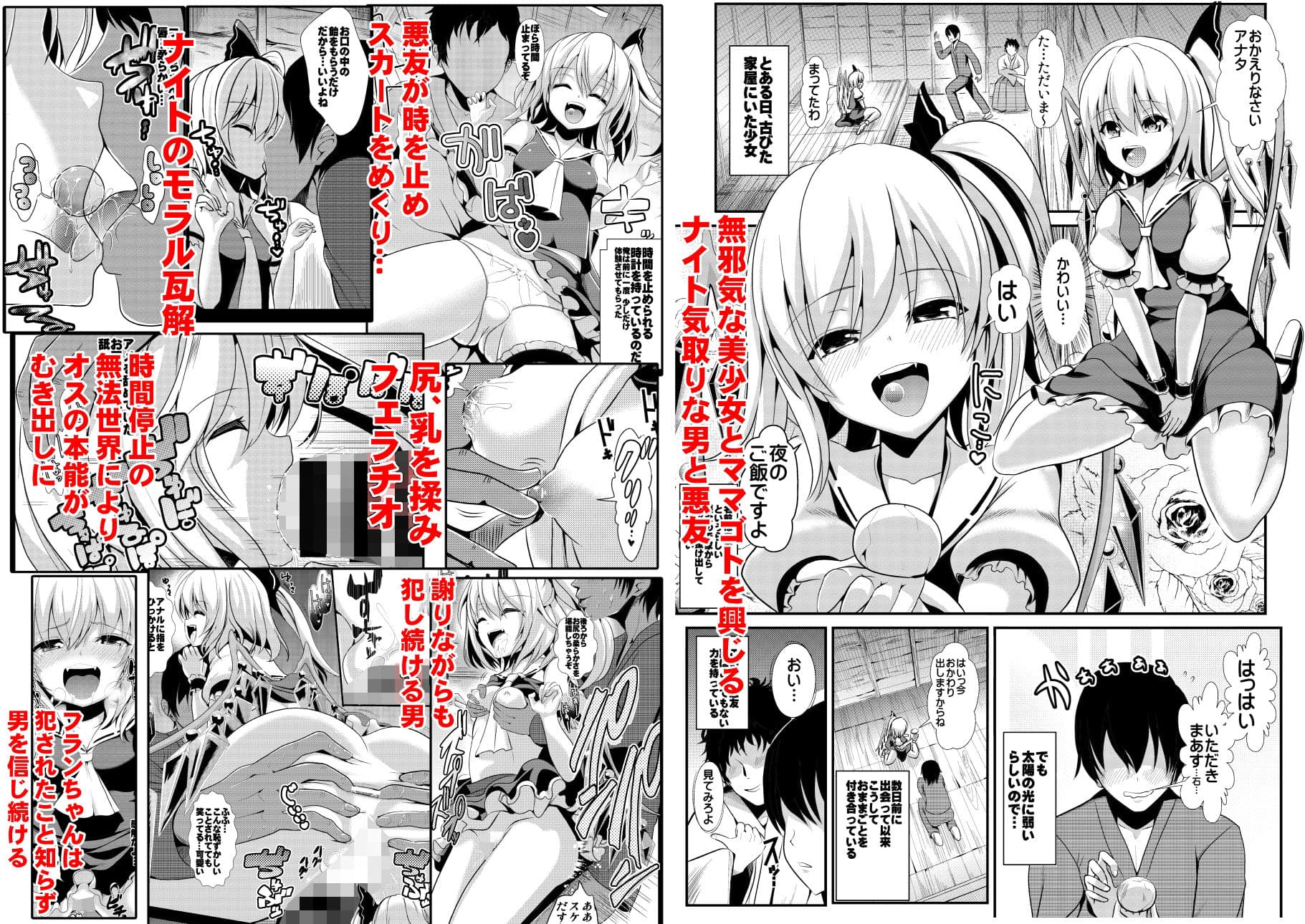 東方時姦総集編2 サンプル 8