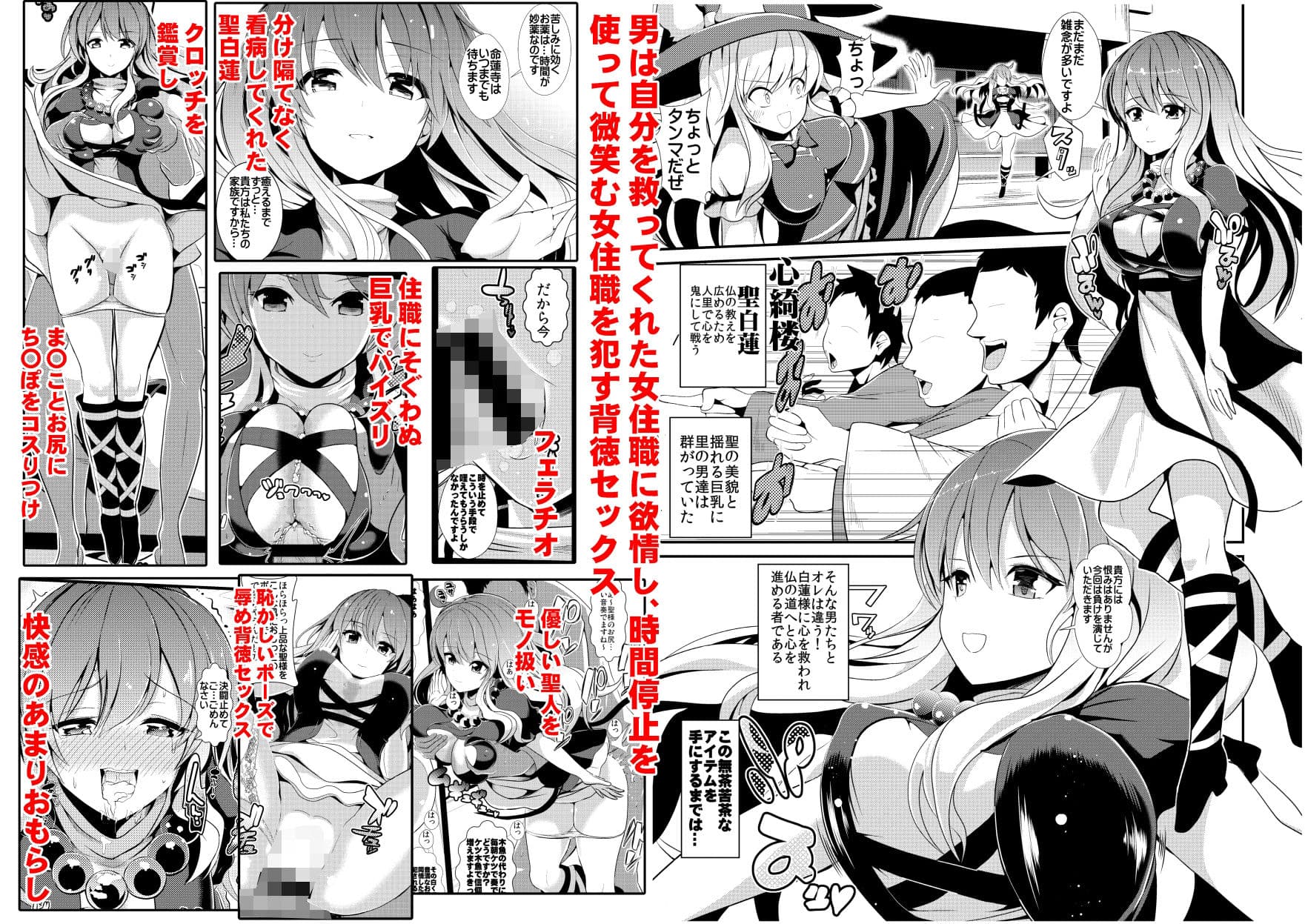 東方時姦総集編3 サンプル 3