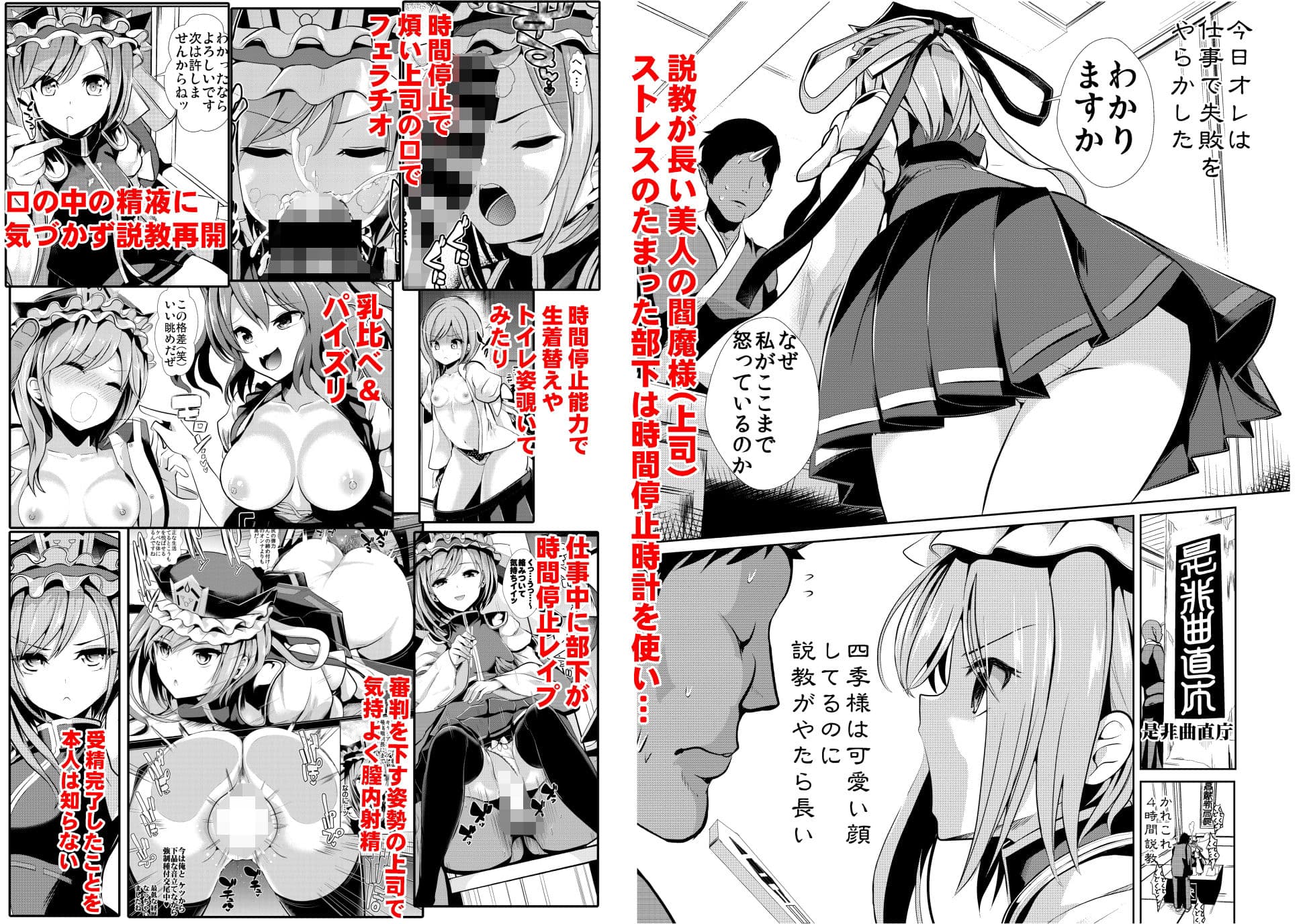 東方時姦総集編3 サンプル 6