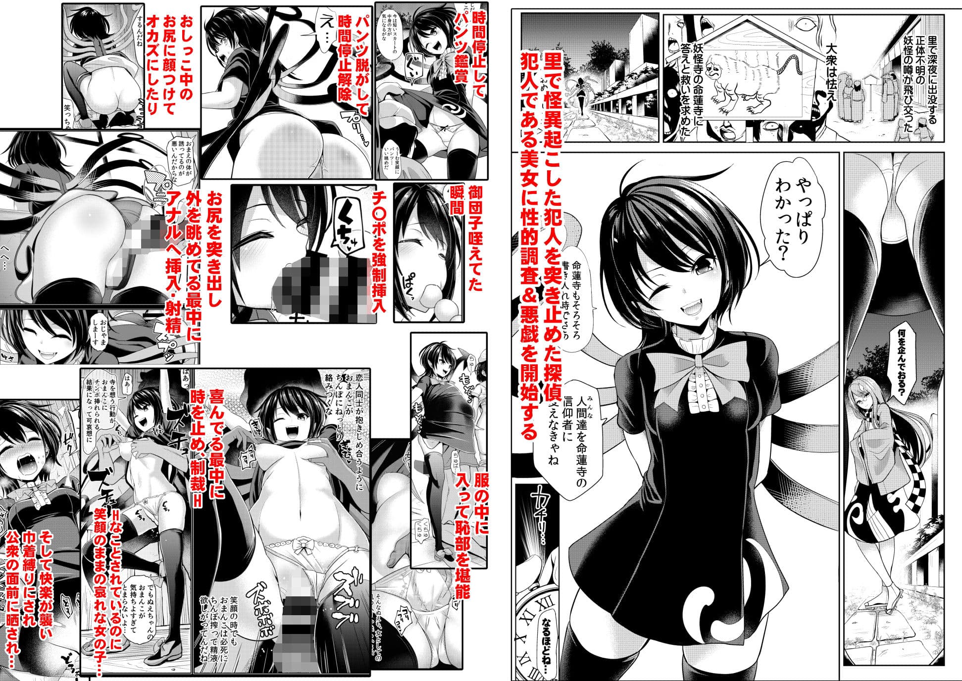 東方時姦総集編3 サンプル 7