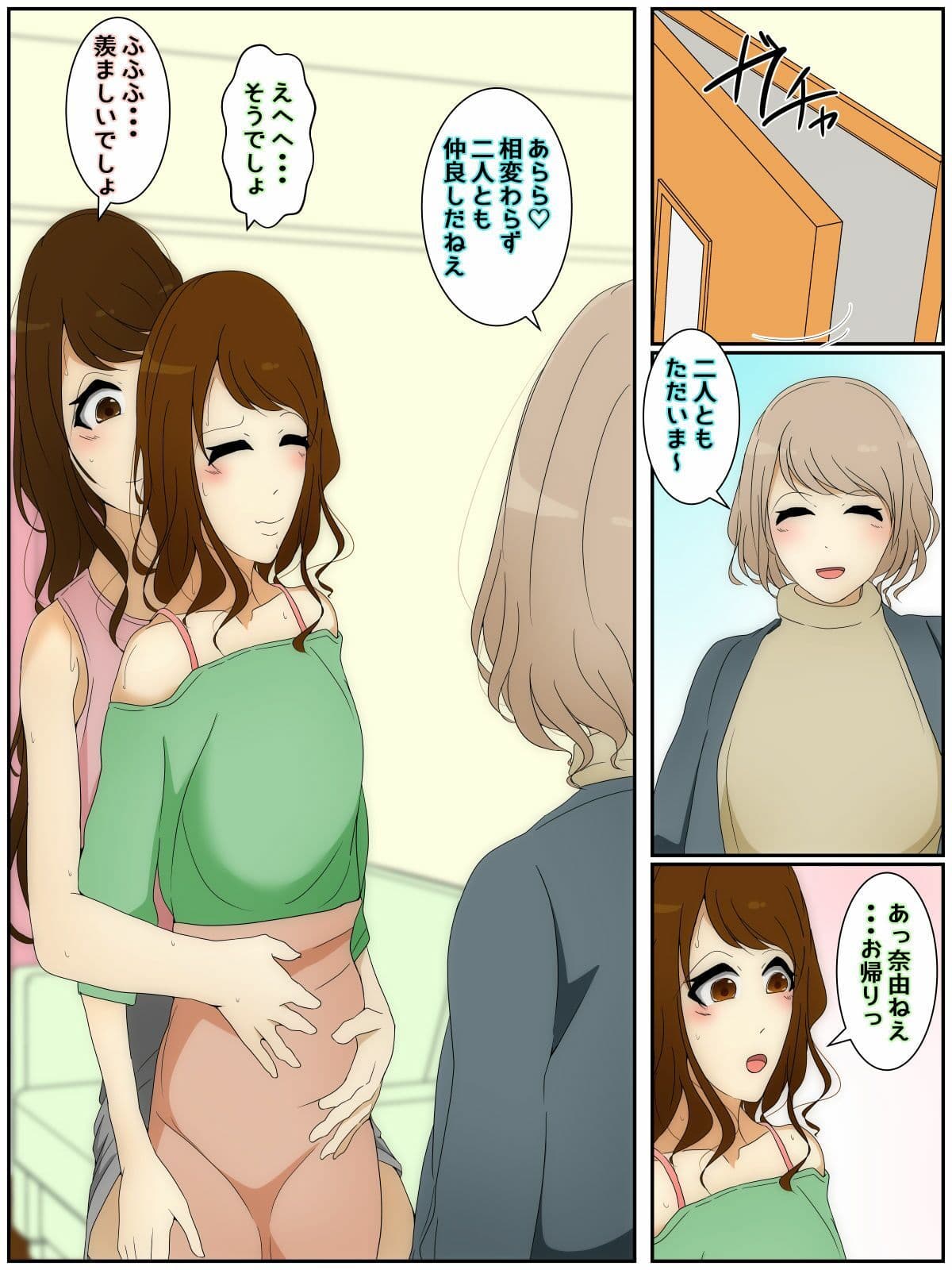 妹が勃起してたのでイカせちゃった姉 サンプル 1