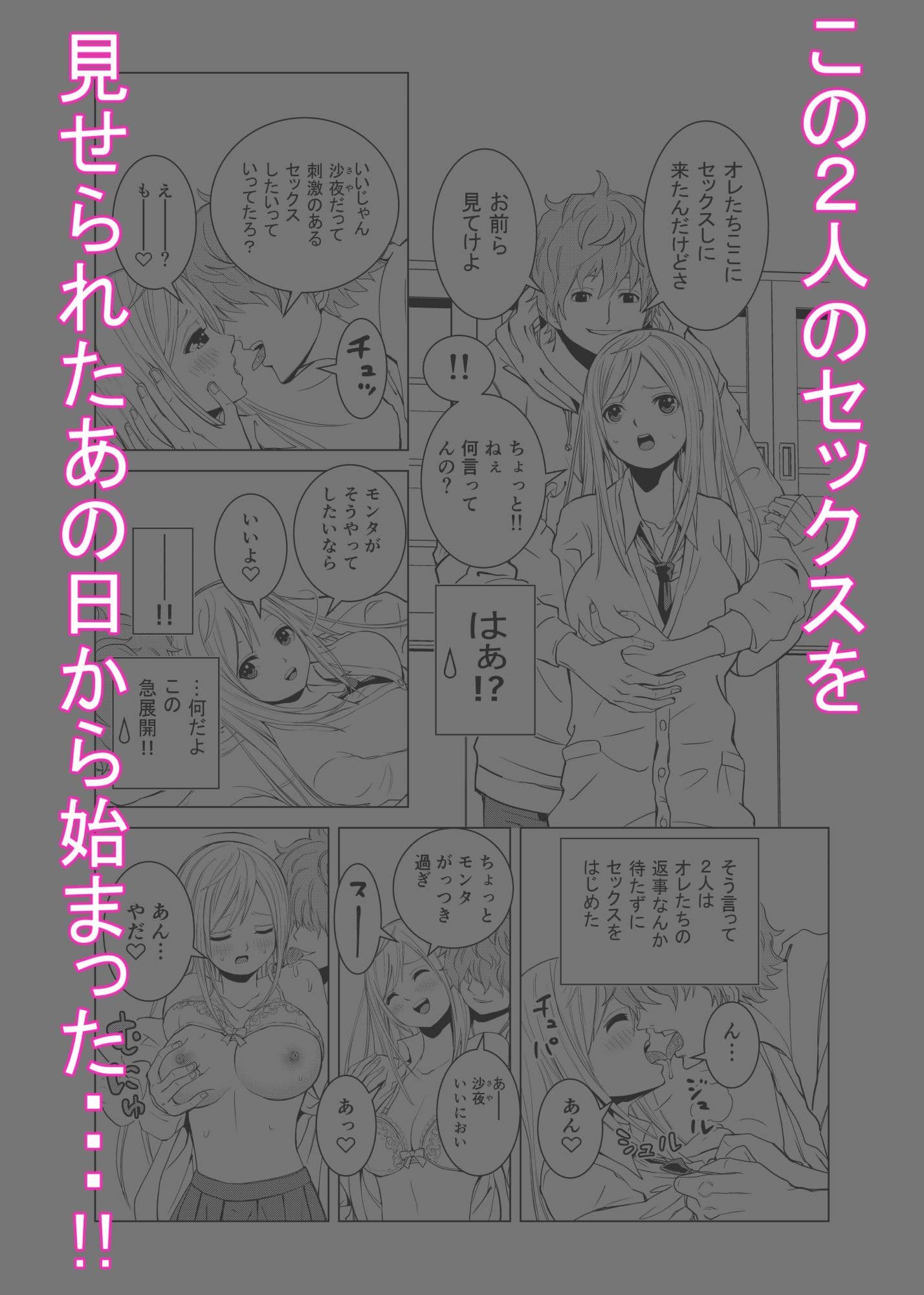 オトナシイ同級生グラドル 1 サンプル 2