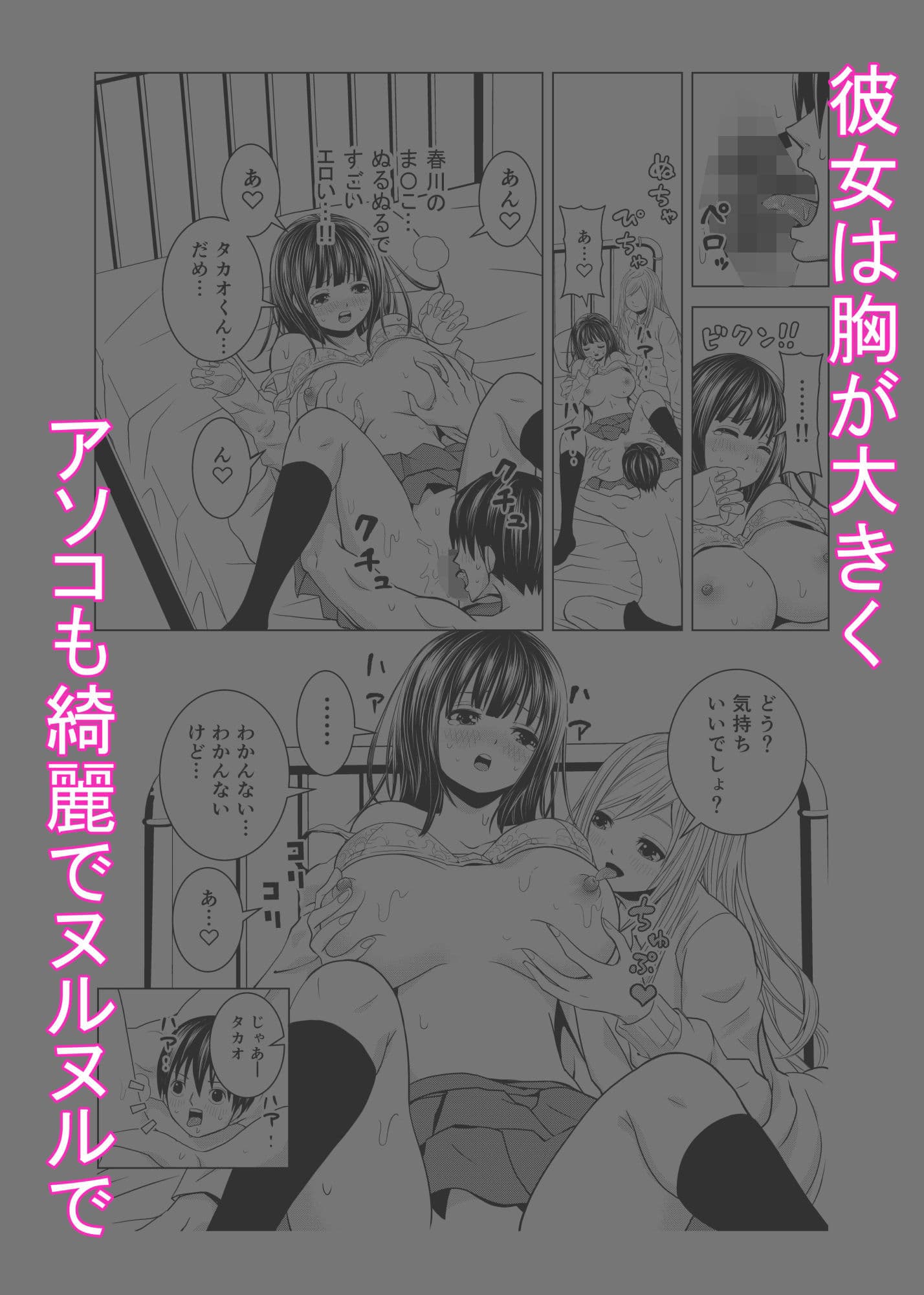 オトナシイ同級生グラドル 1 サンプル 5