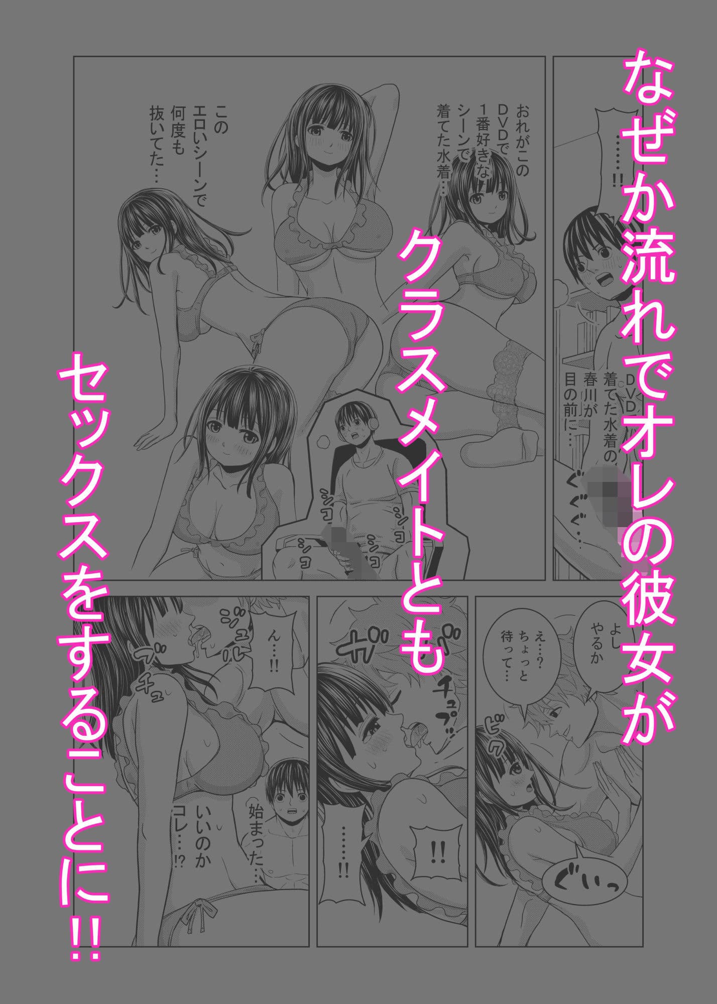 オトナシイ同級生グラドル 1 サンプル 7