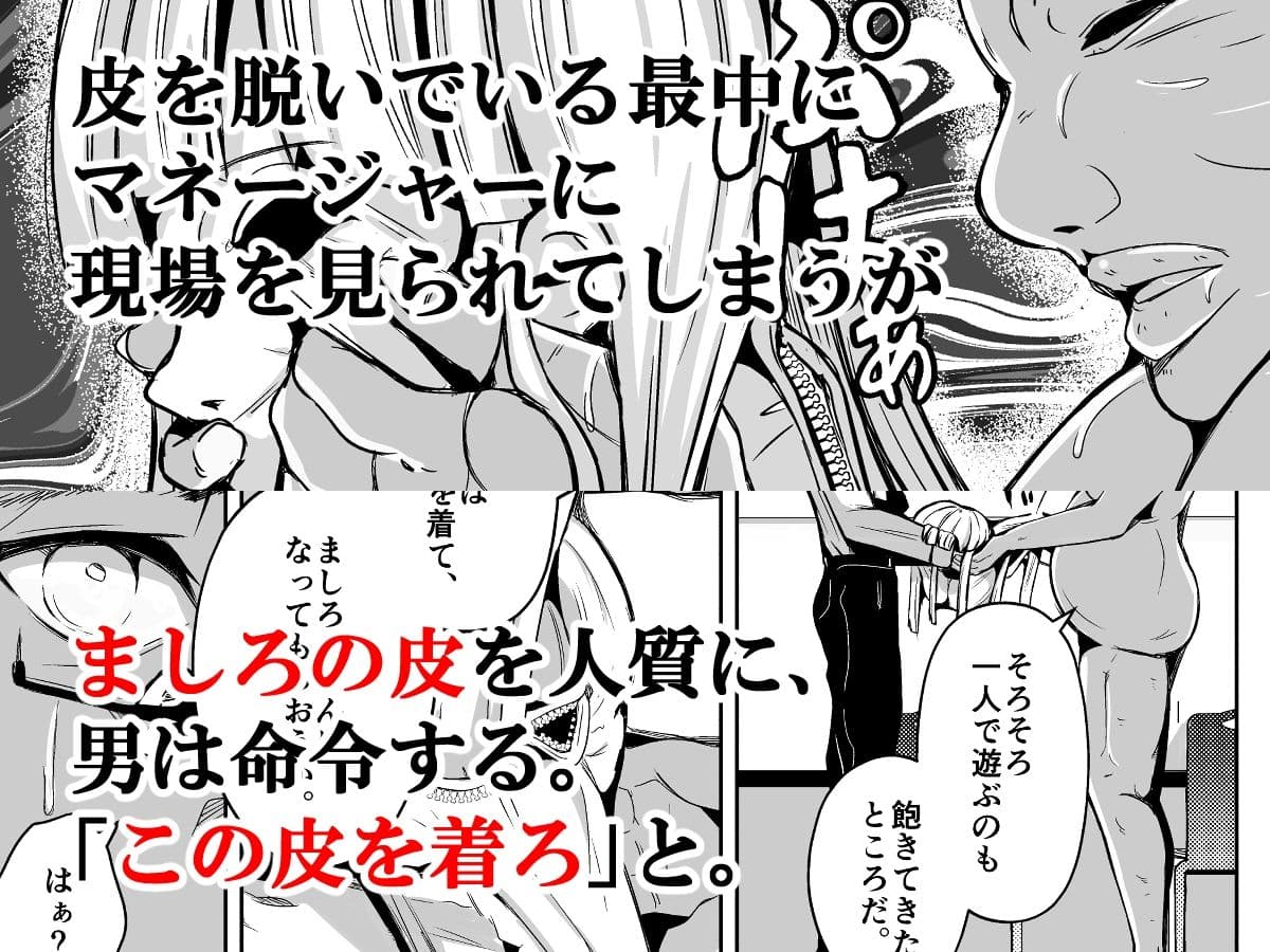 皮化ナイフShine！ サンプル 2