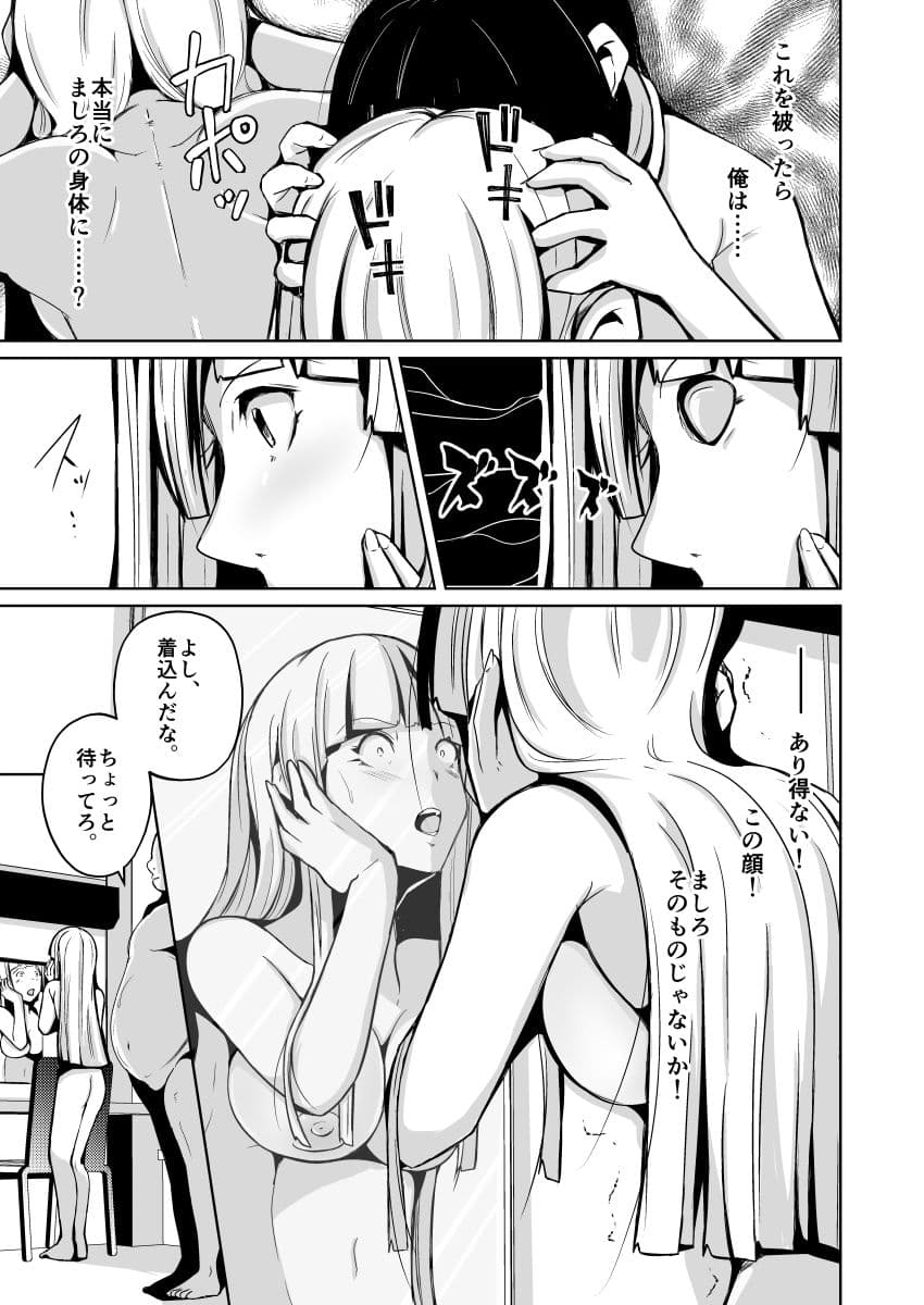 皮化ナイフShine！ サンプル 9