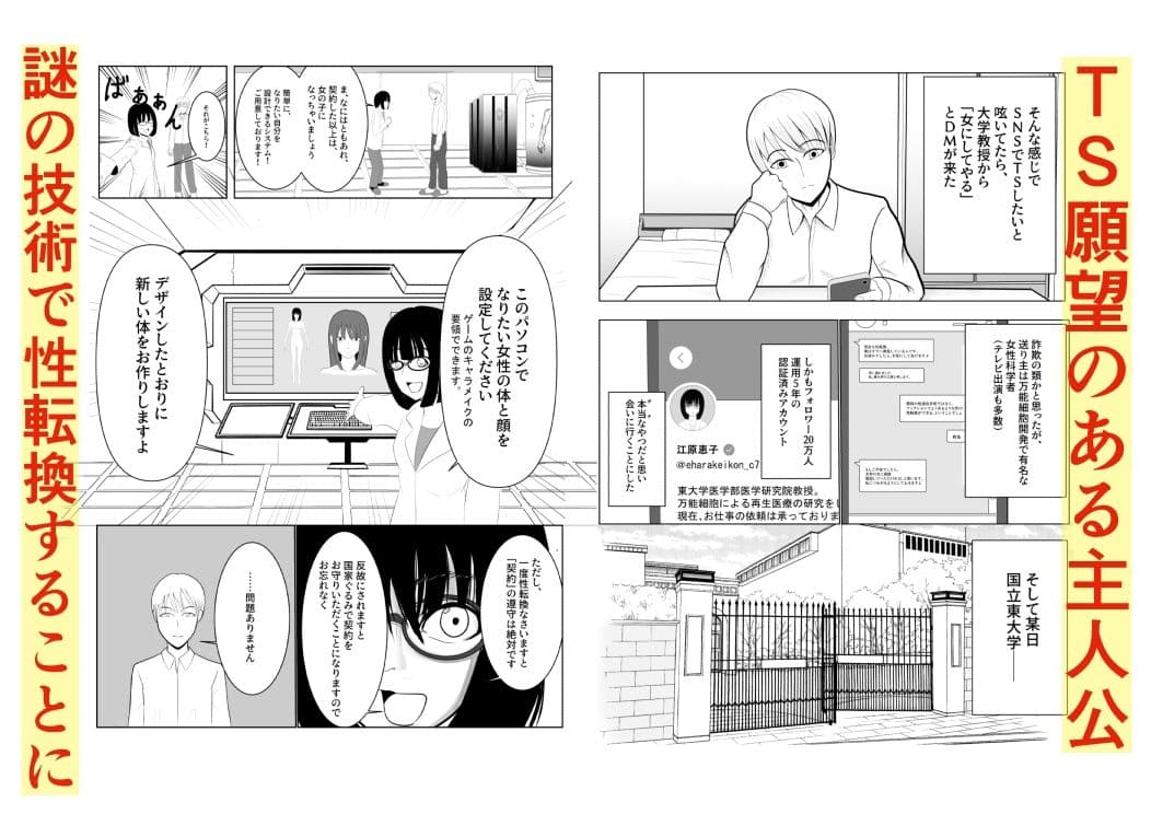 TSをする。性奴●になる。 サンプル 1