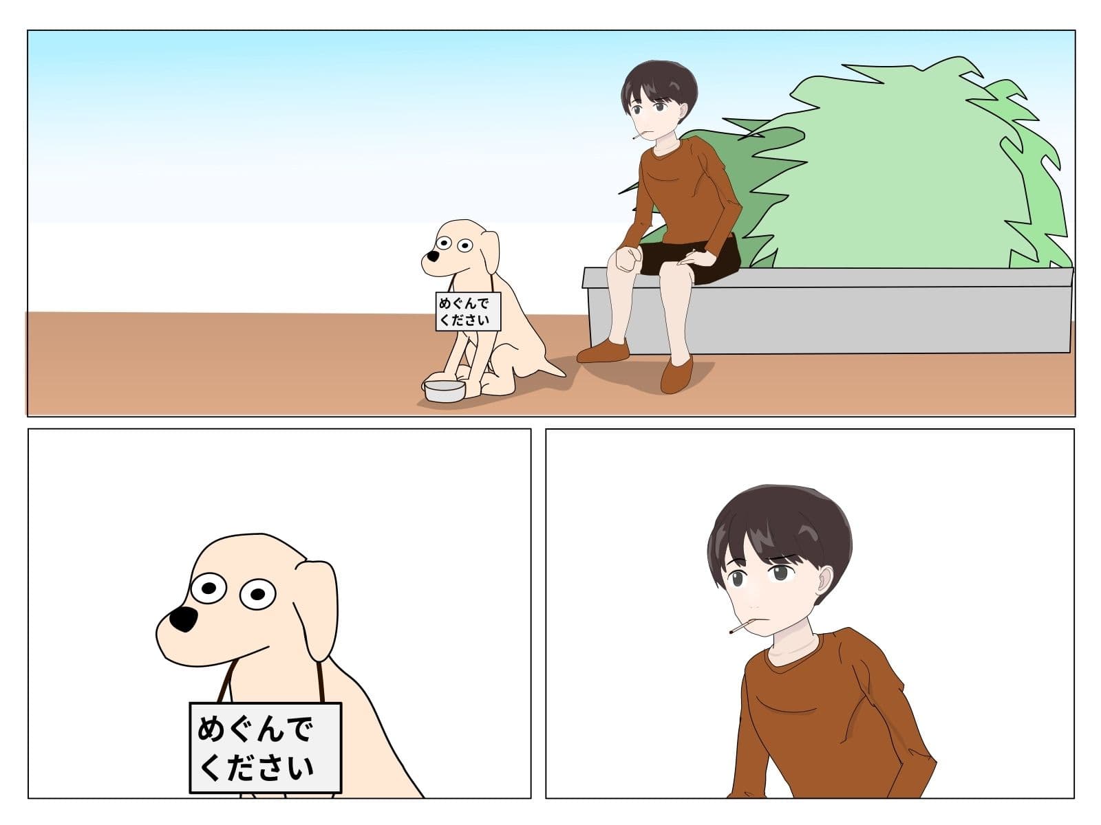 わんわん可愛いね サンプル 1