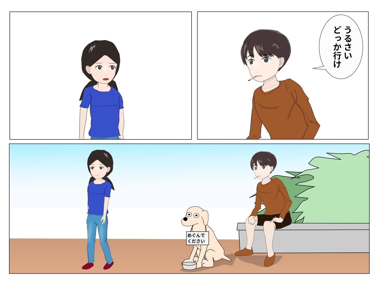 わんわん可愛いね サンプル 3