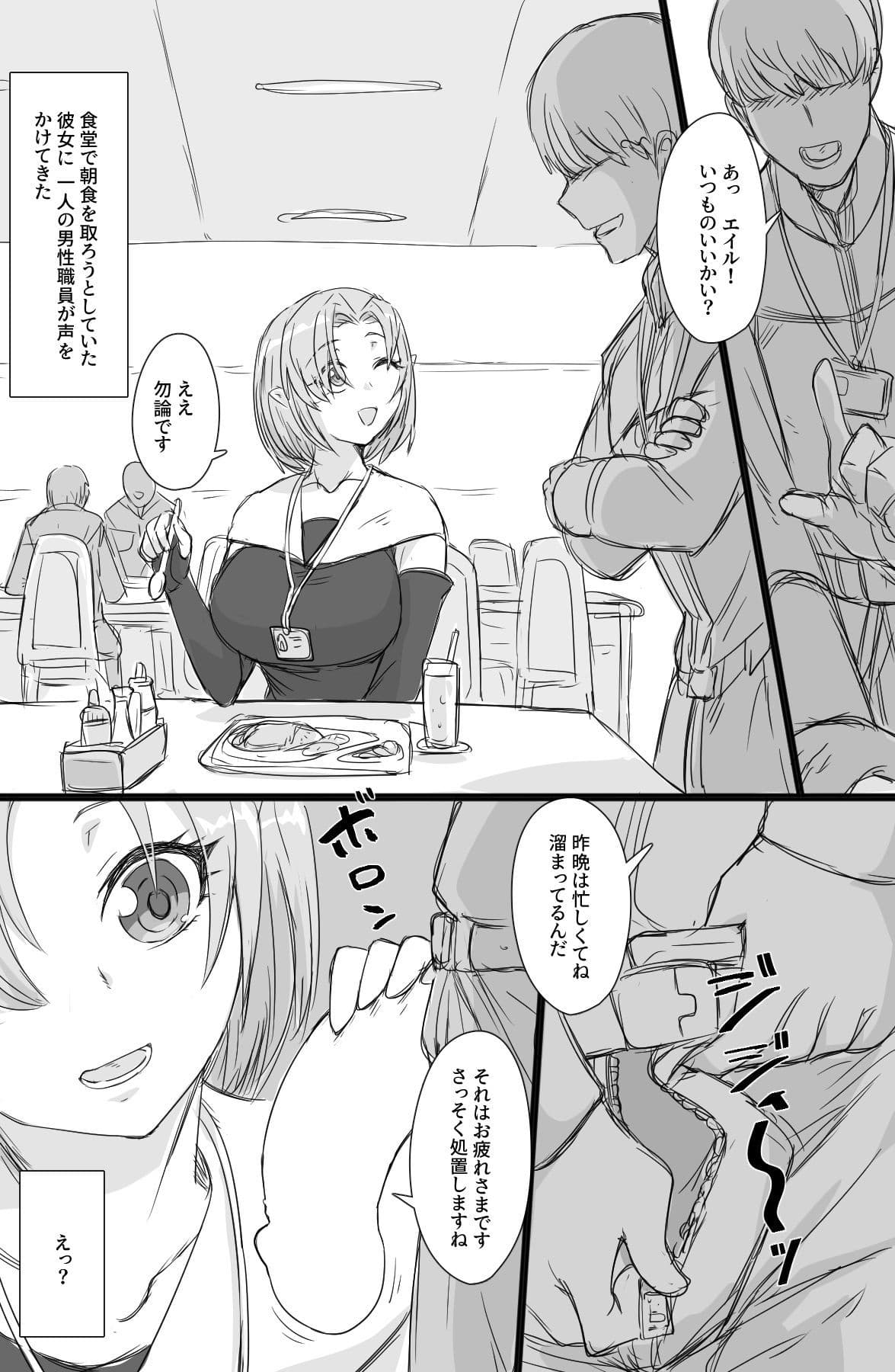 人造少女の慰安業務 サンプル 3