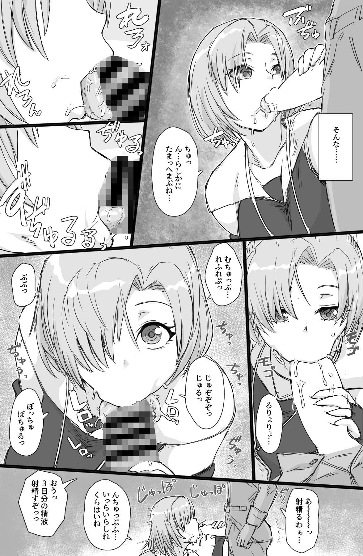 人造少女の慰安業務 サンプル 4