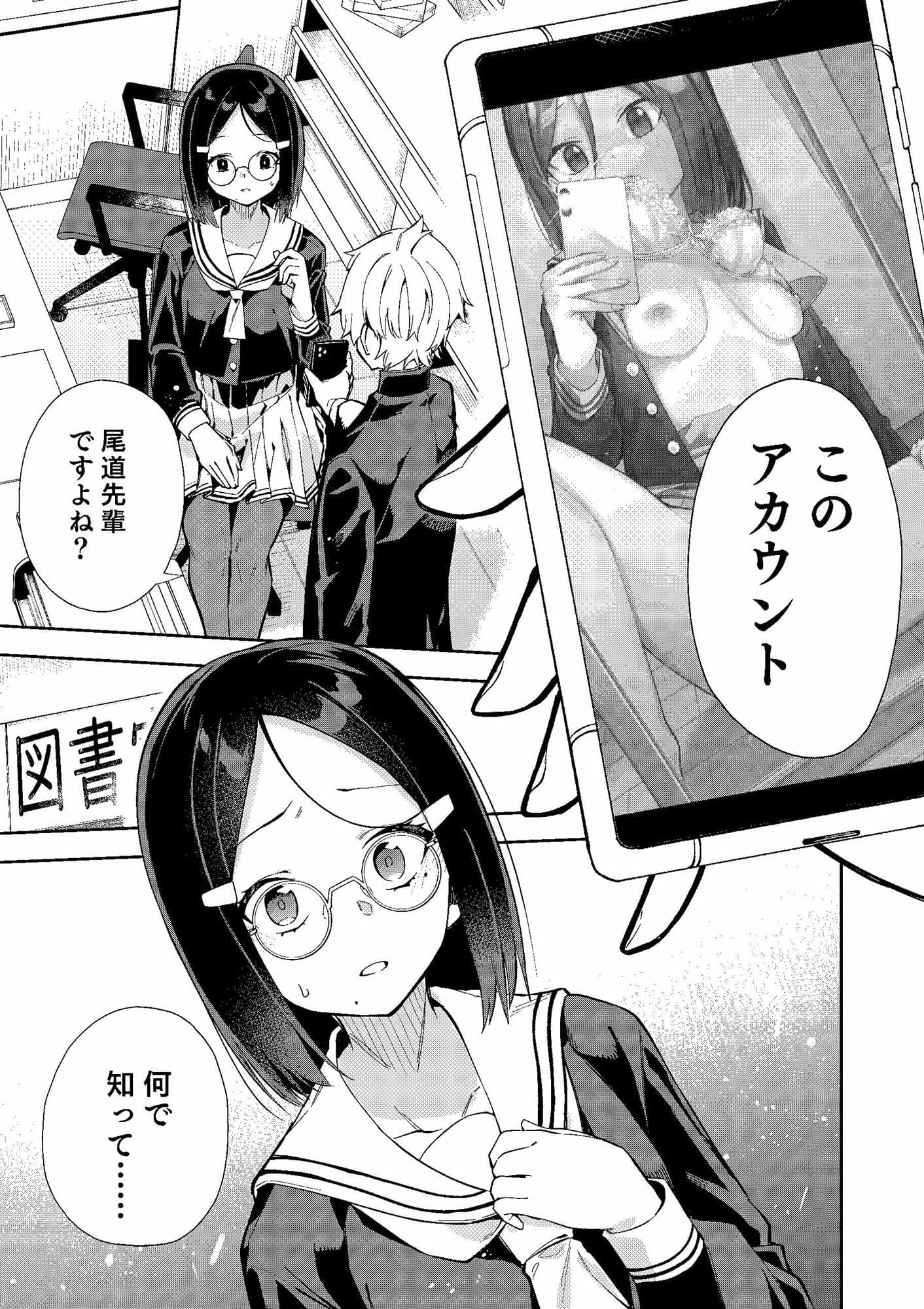ウラアカモウソウジョシ サンプル 2