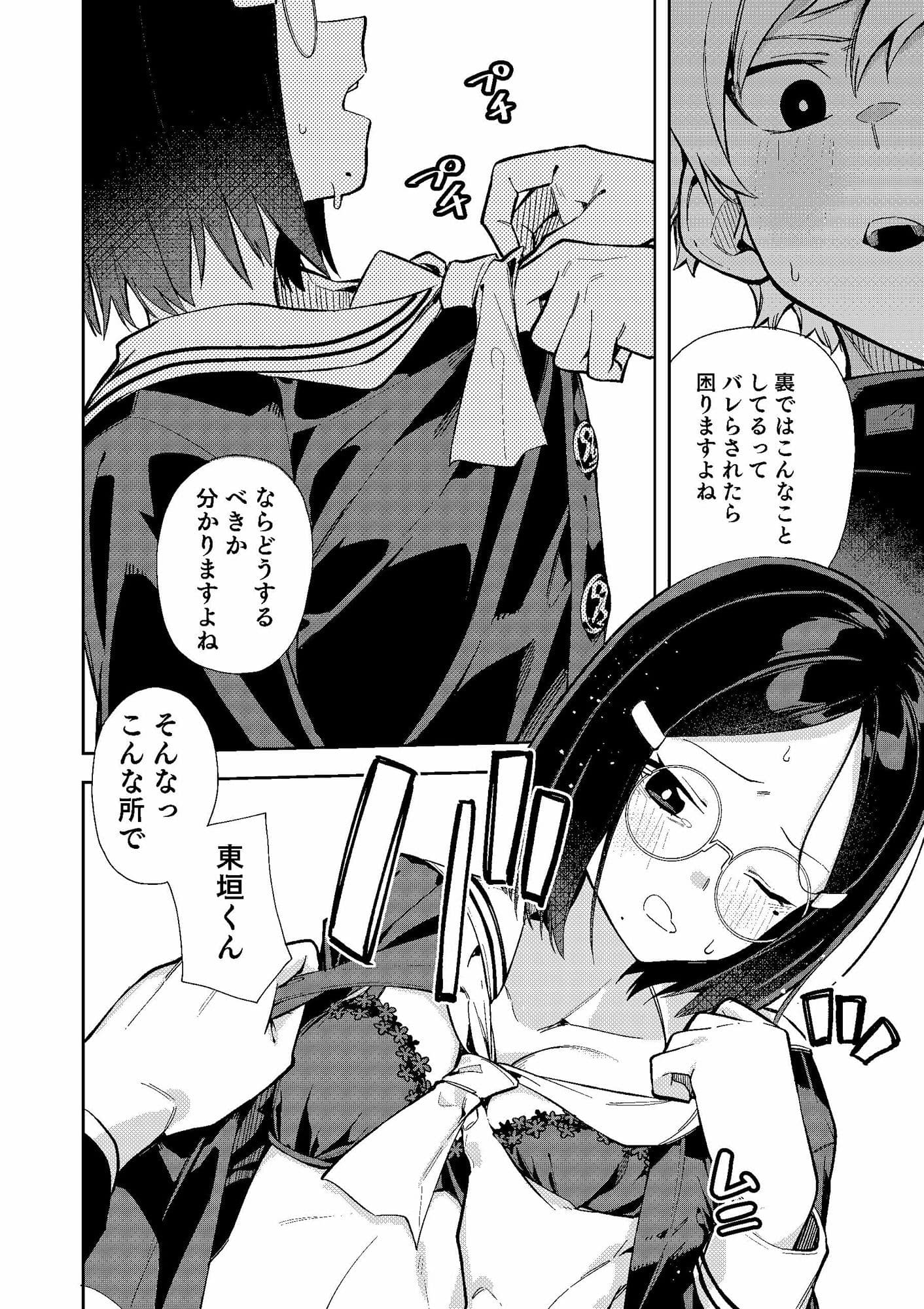 ウラアカモウソウジョシ サンプル 3