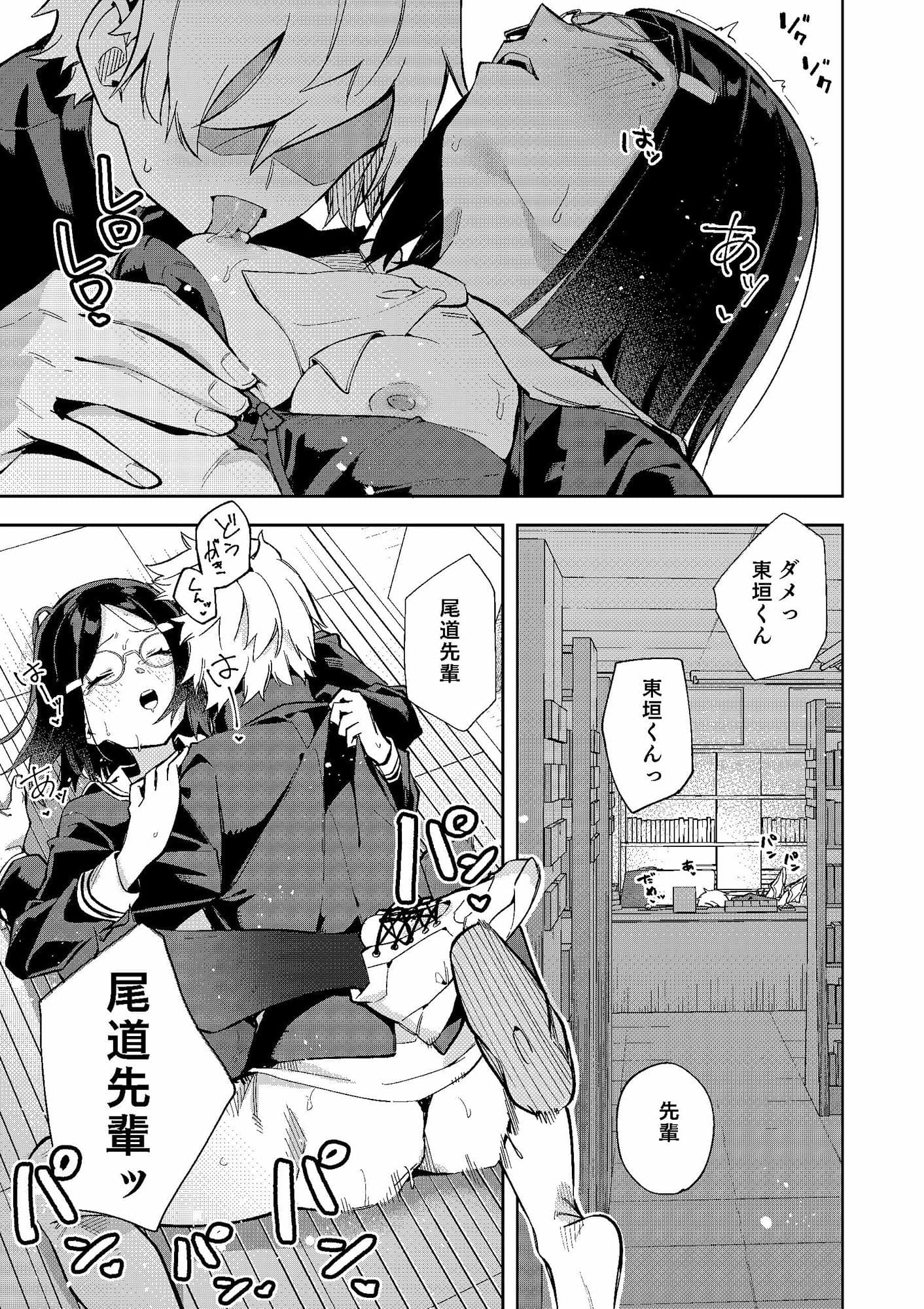 ウラアカモウソウジョシ サンプル 4