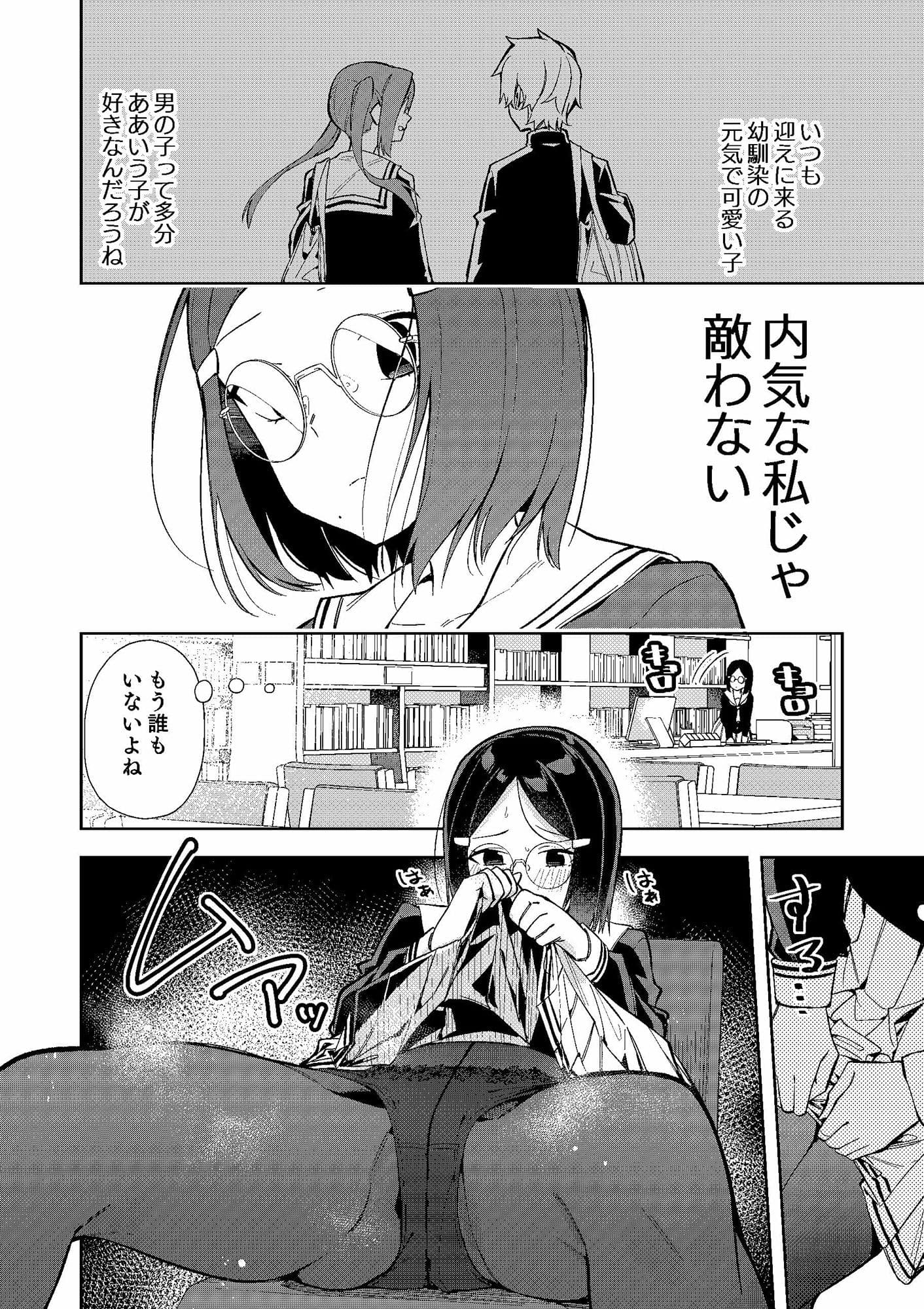 ウラアカモウソウジョシ サンプル 7