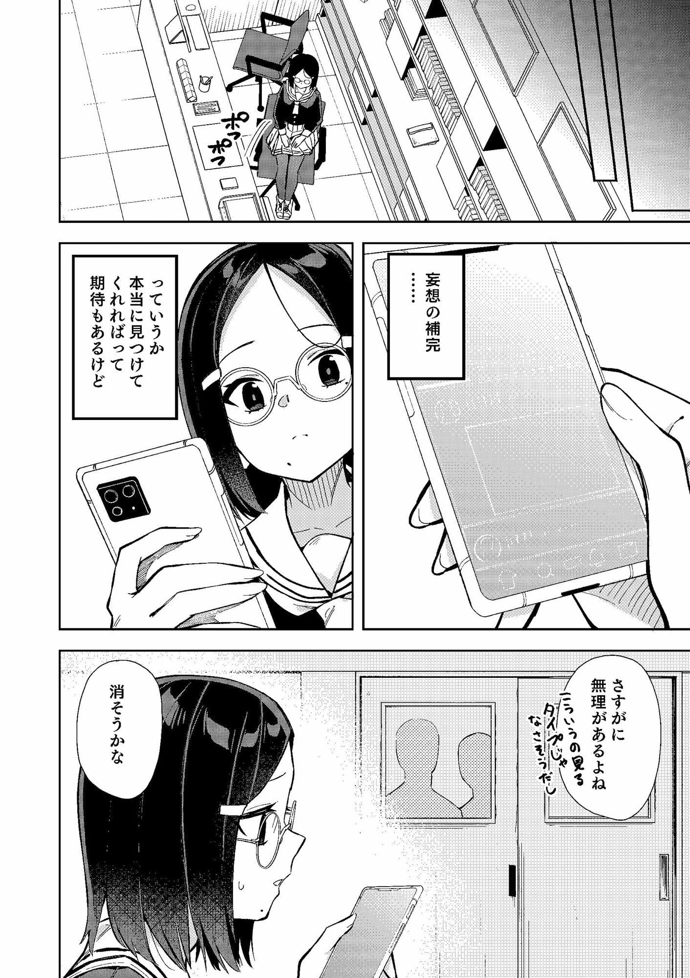 ウラアカモウソウジョシ サンプル 9