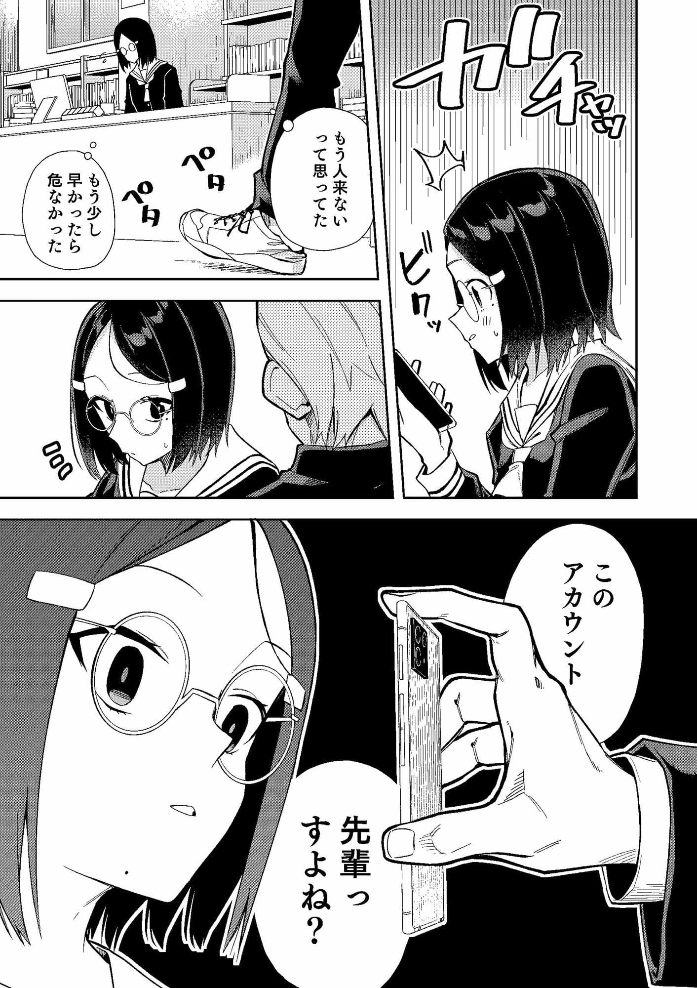 ウラアカモウソウジョシ サンプル 10