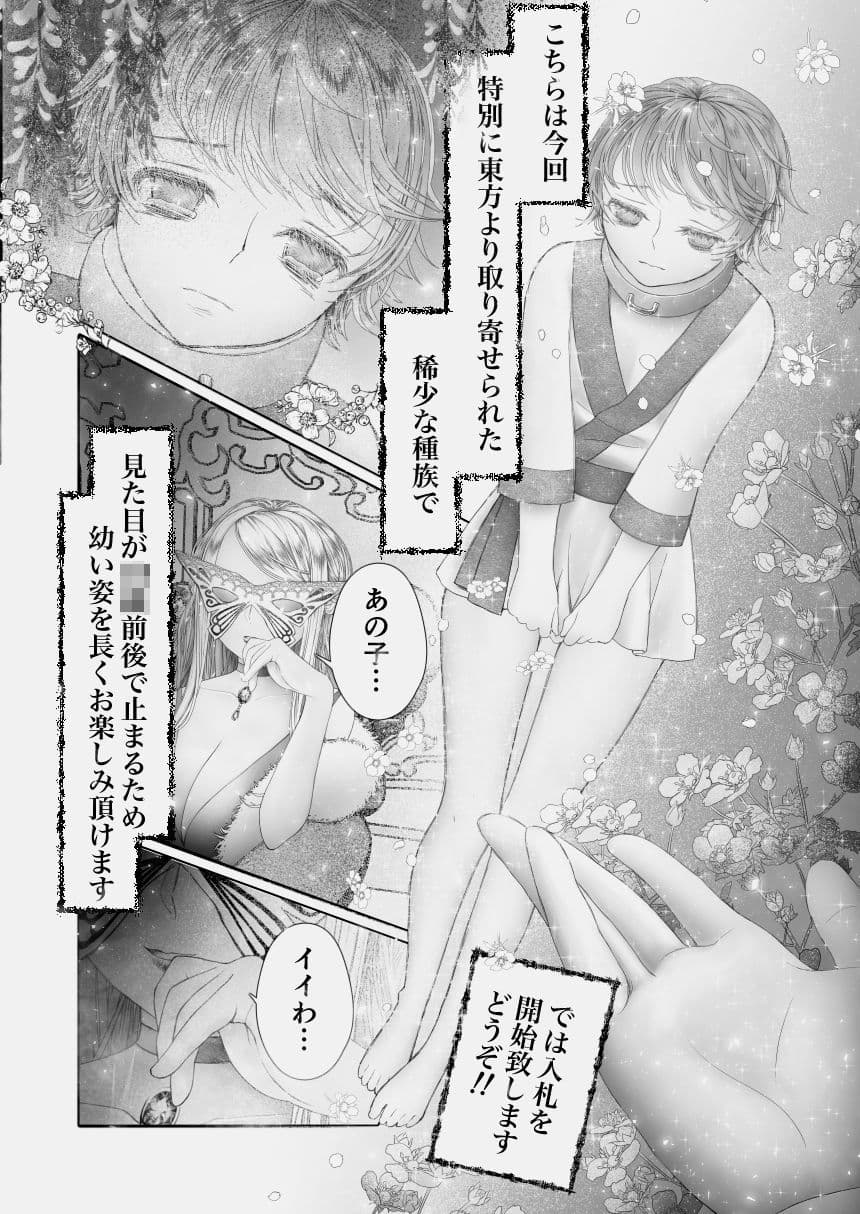 未亡人は夜な夜な奴●を弄ぶ サンプル 3