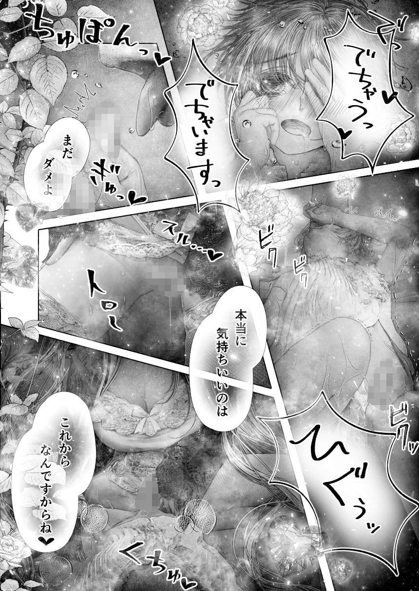 未亡人は夜な夜な奴●を弄ぶ サンプル 6