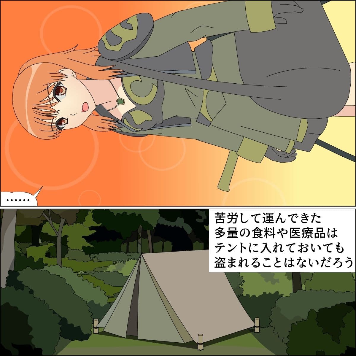 アックス・ダンジョン サンプル 2