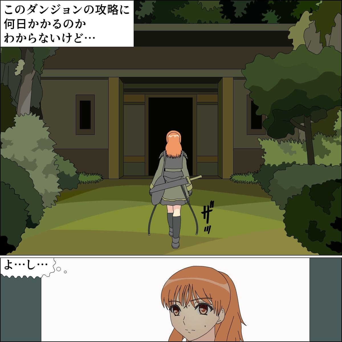 アックス・ダンジョン サンプル 3