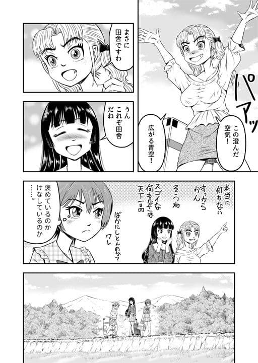 俺は彼女にすり替えられたらしい!? その4 サンプル 7