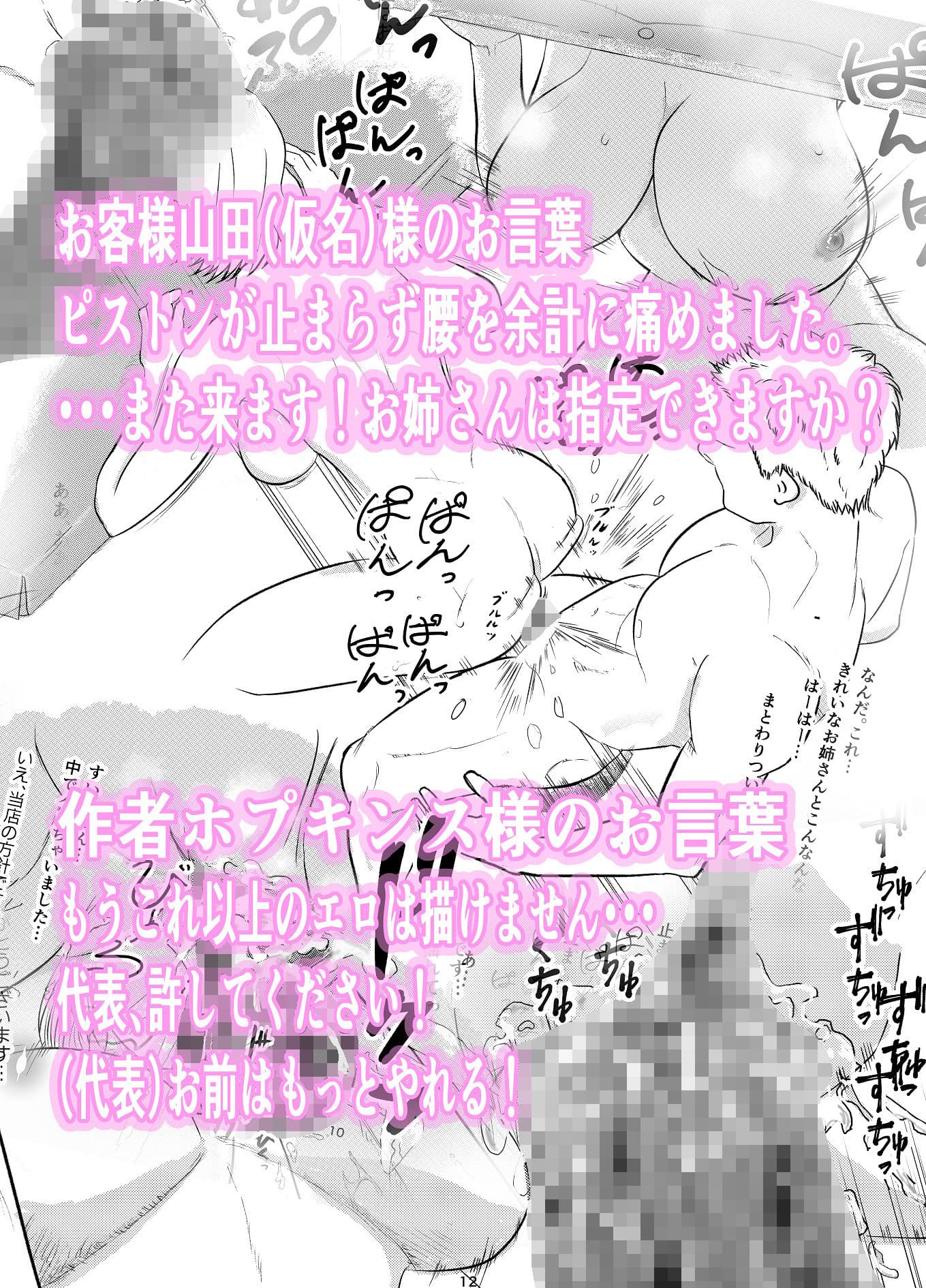 クイックマッサージのオネエさん サンプル 3