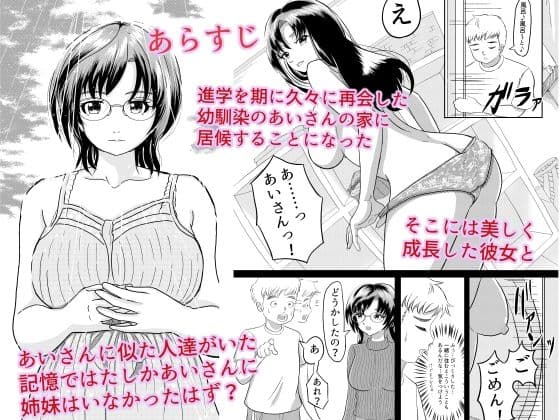 あいの夢魔 サンプル 1