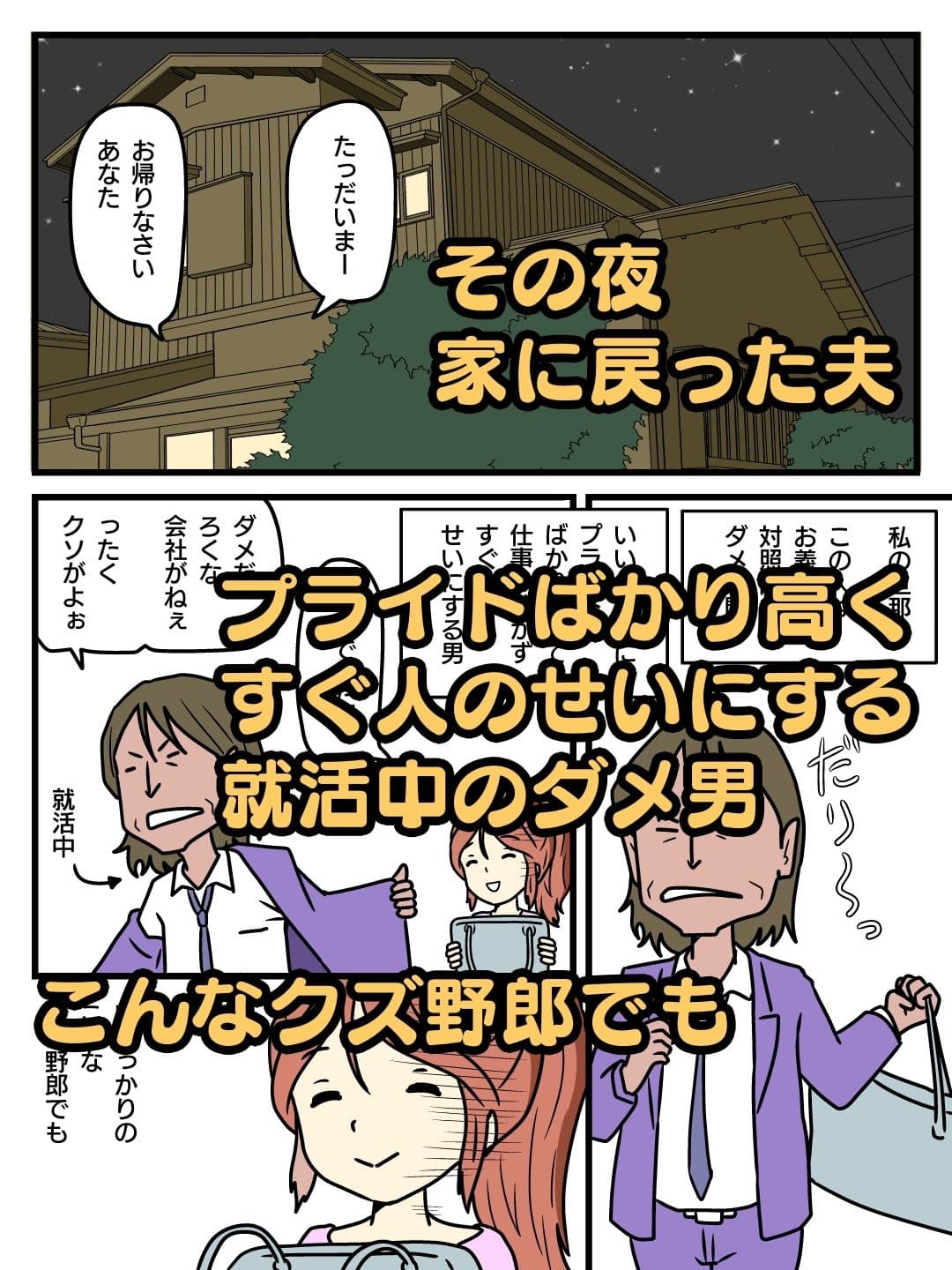 息子の嫁とインポのお義父様 サンプル 5