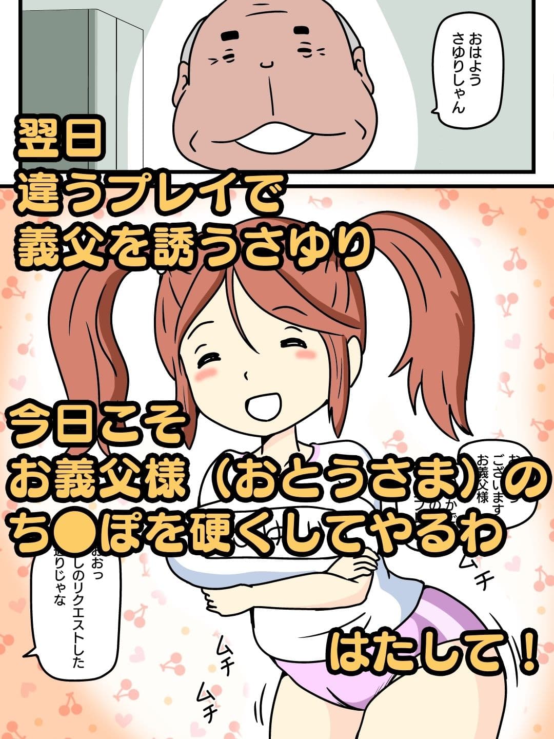 息子の嫁とインポのお義父様 サンプル 8
